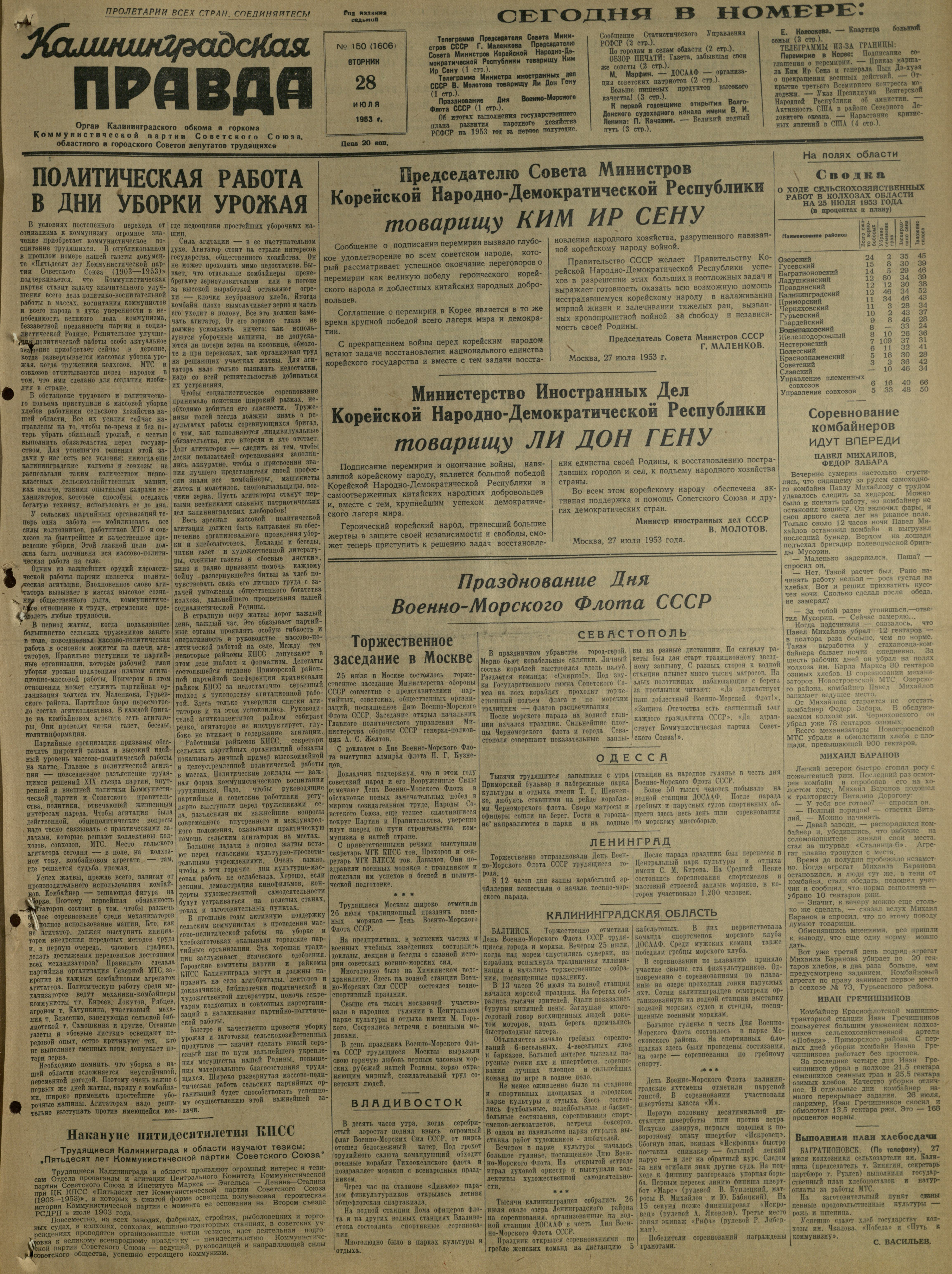 150-7-53-1