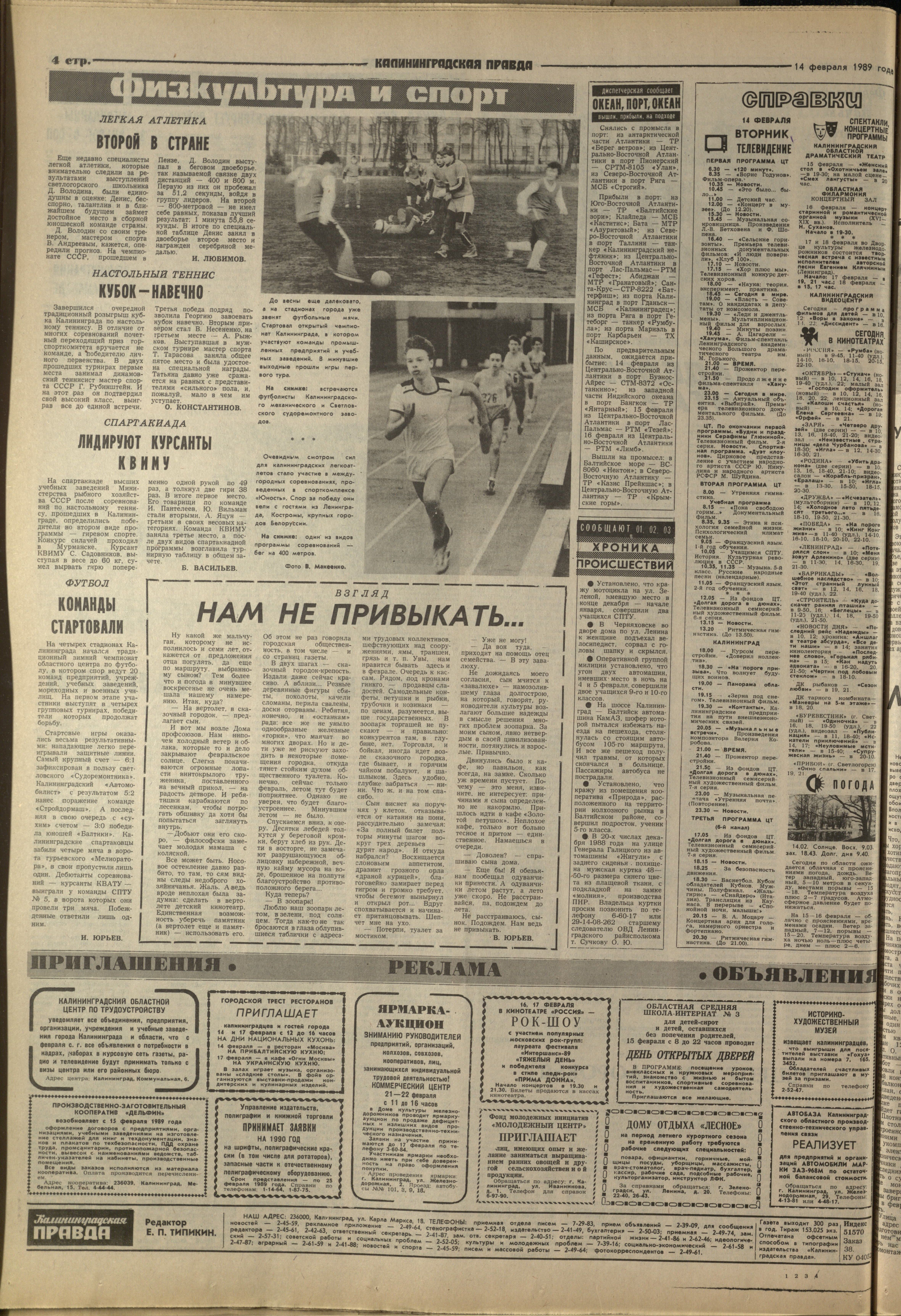 38-2-89-4