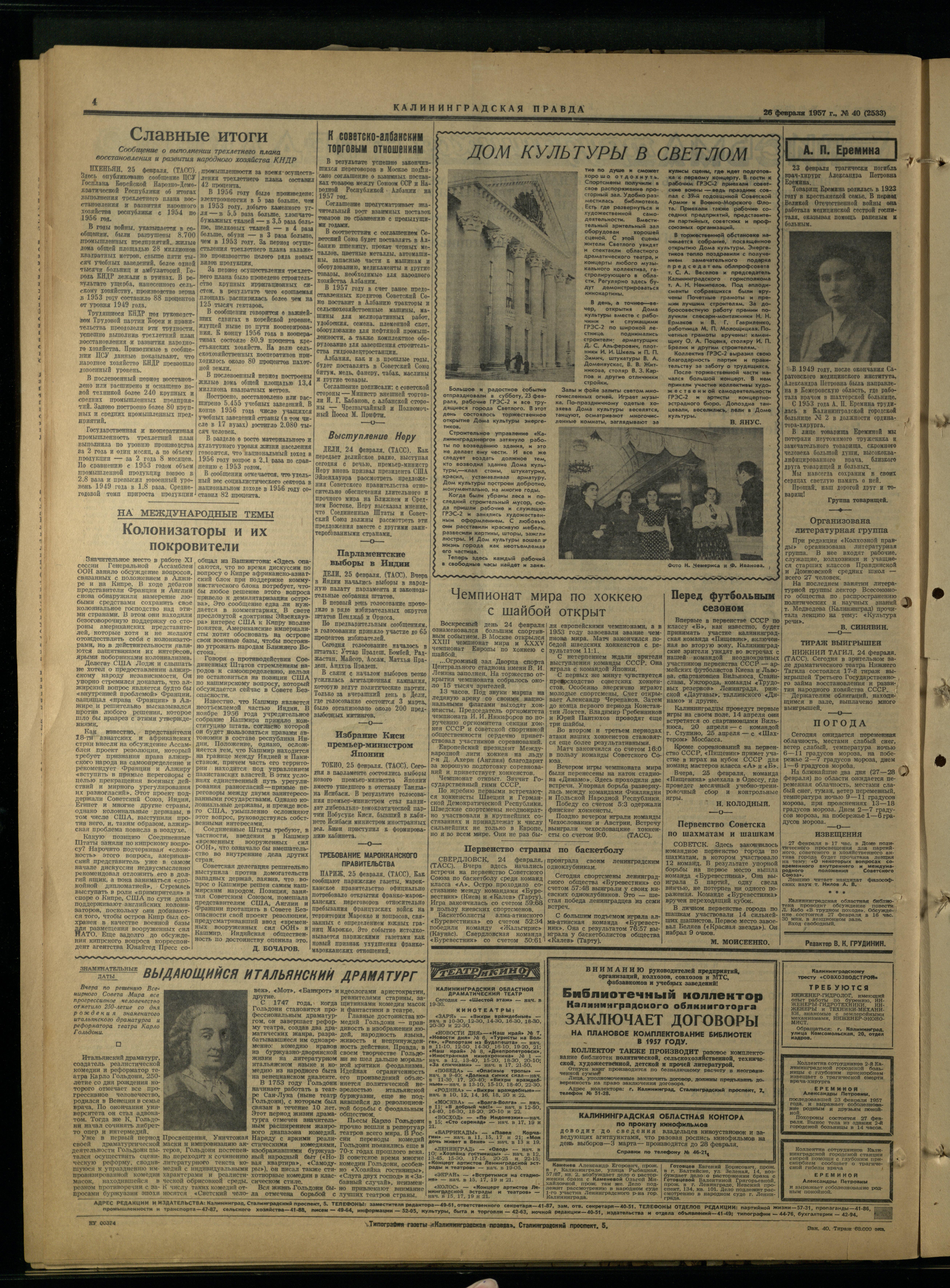40-2-57-4