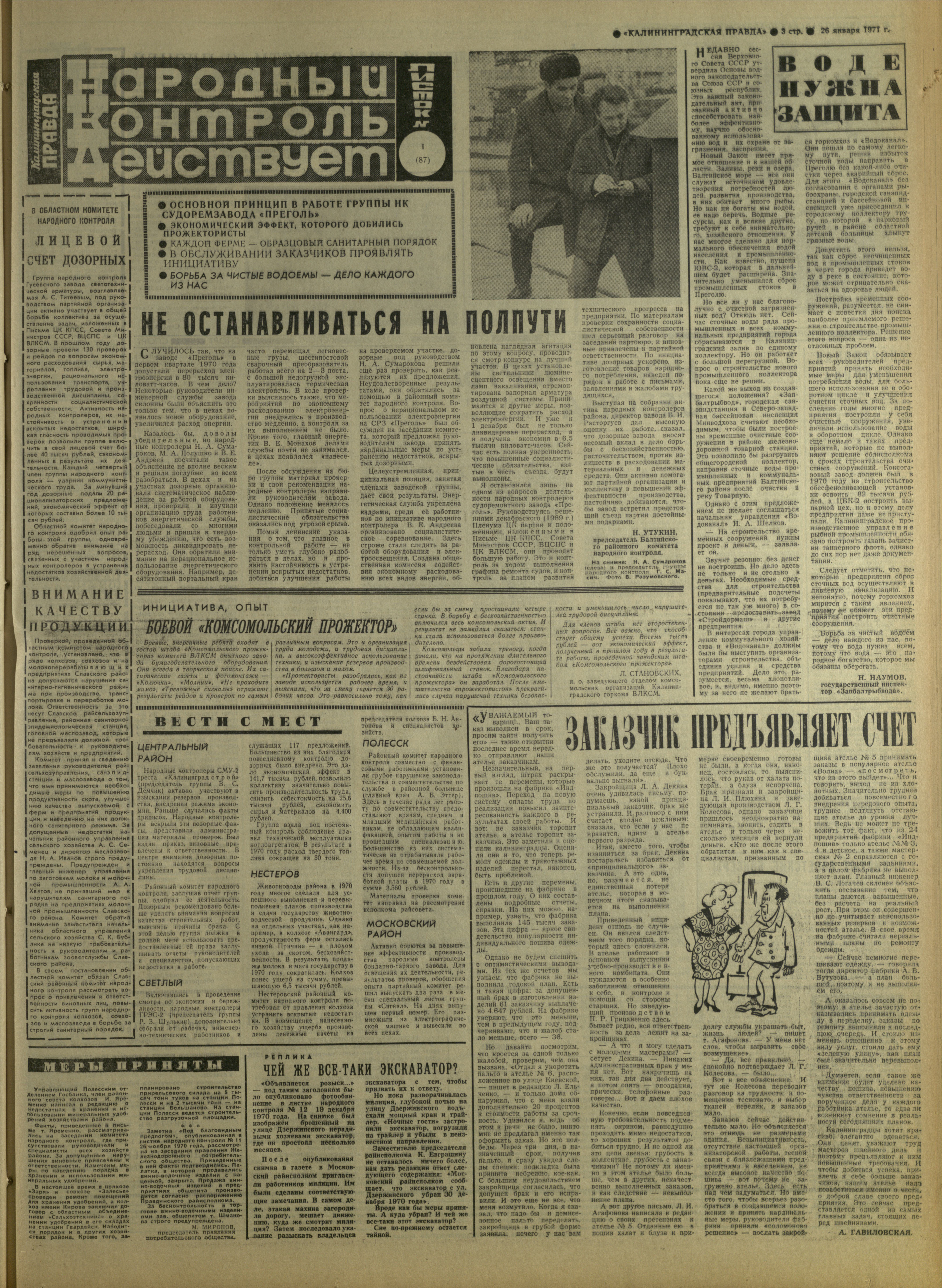 21-1-71-3
