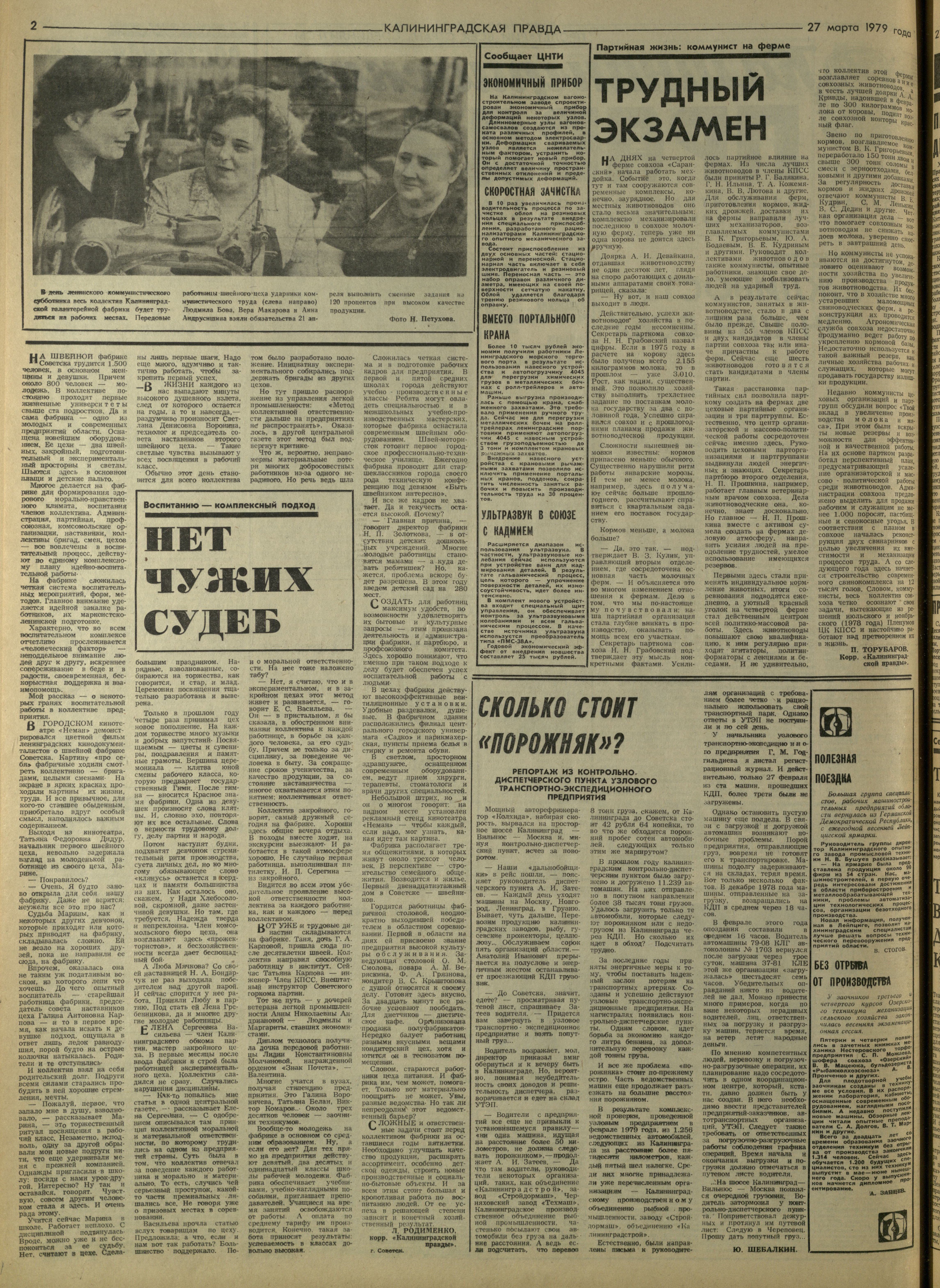 71-3-79-2