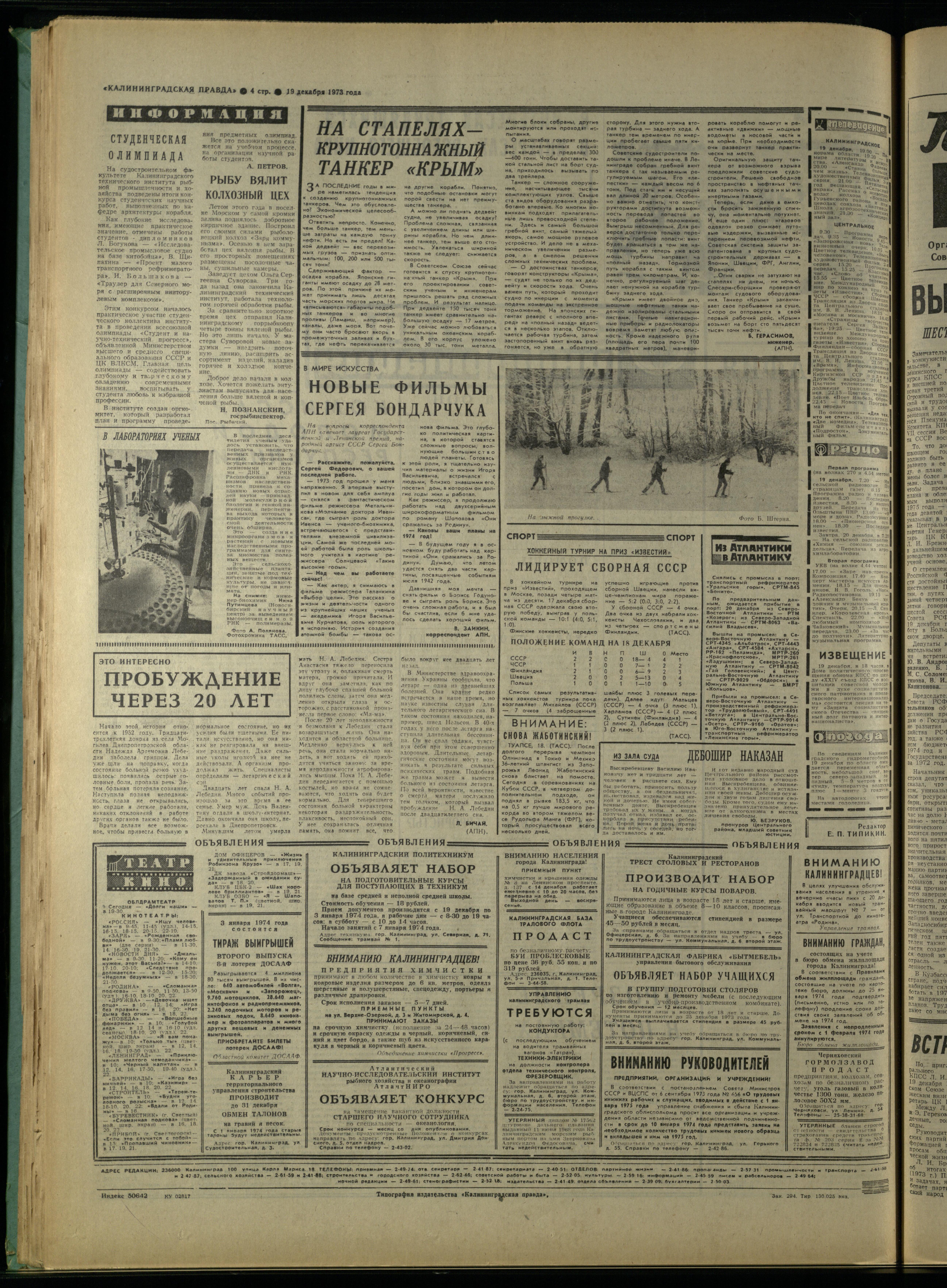 294-12-73-4