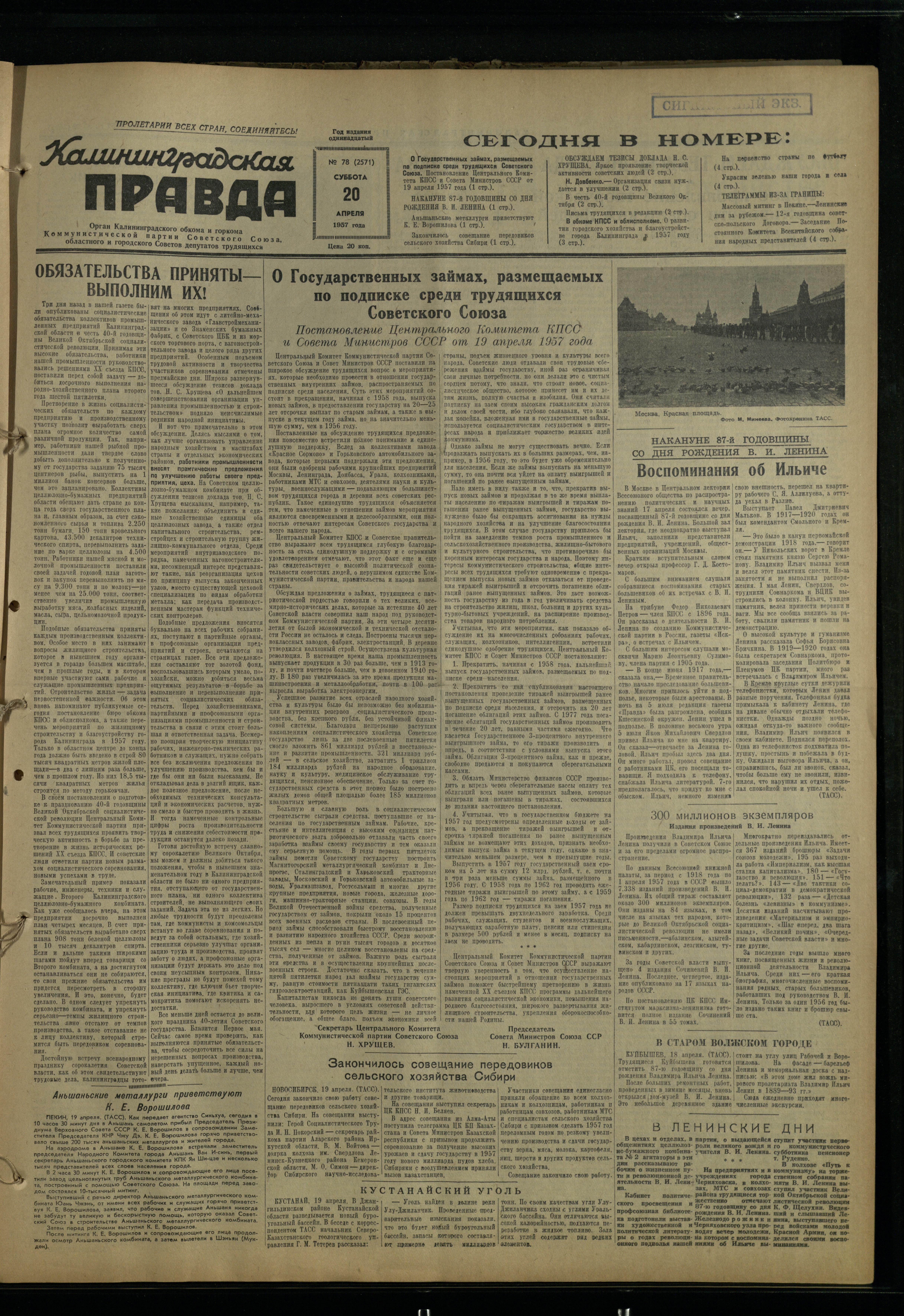 78-4-57-1