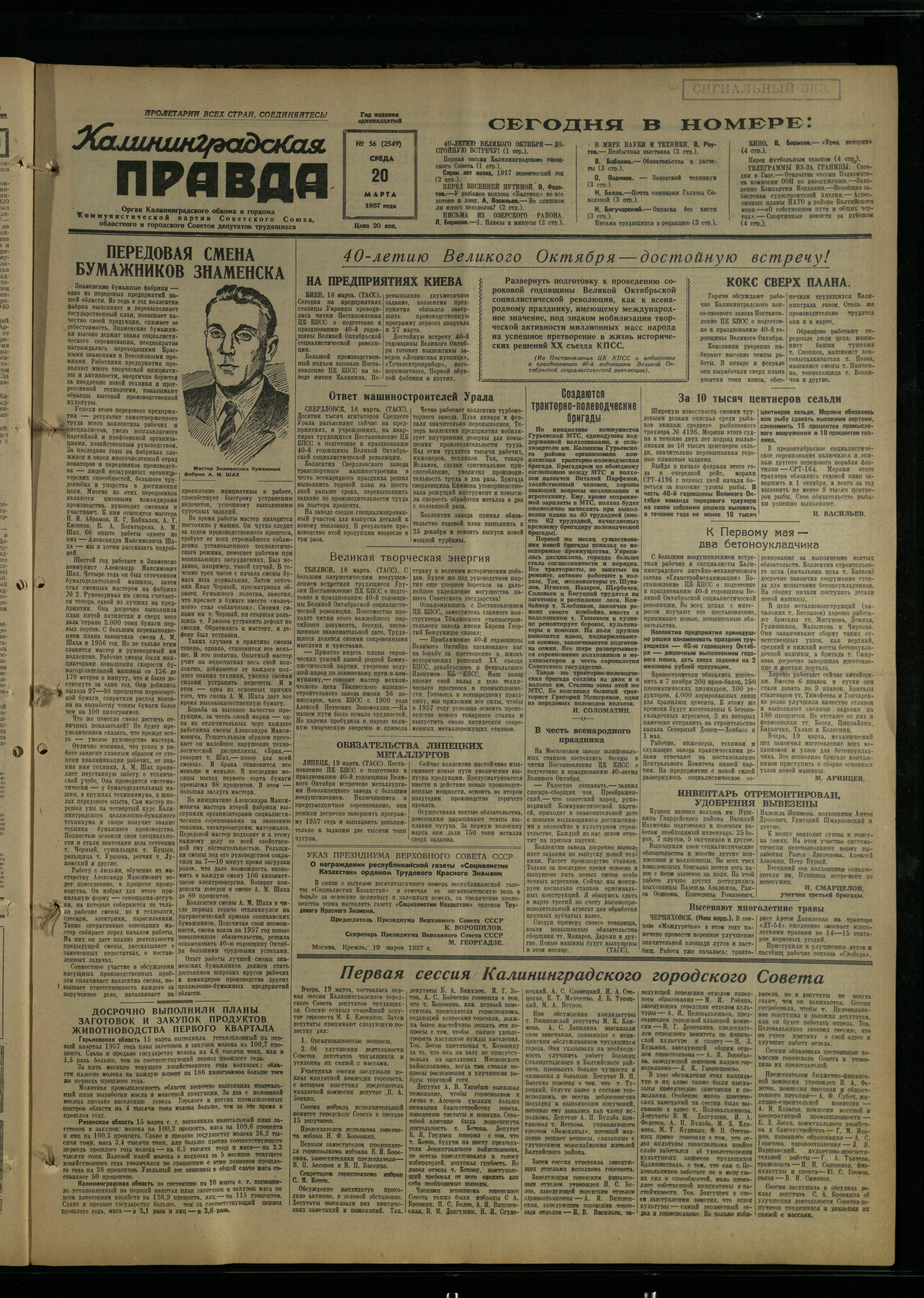 56-3-57-1