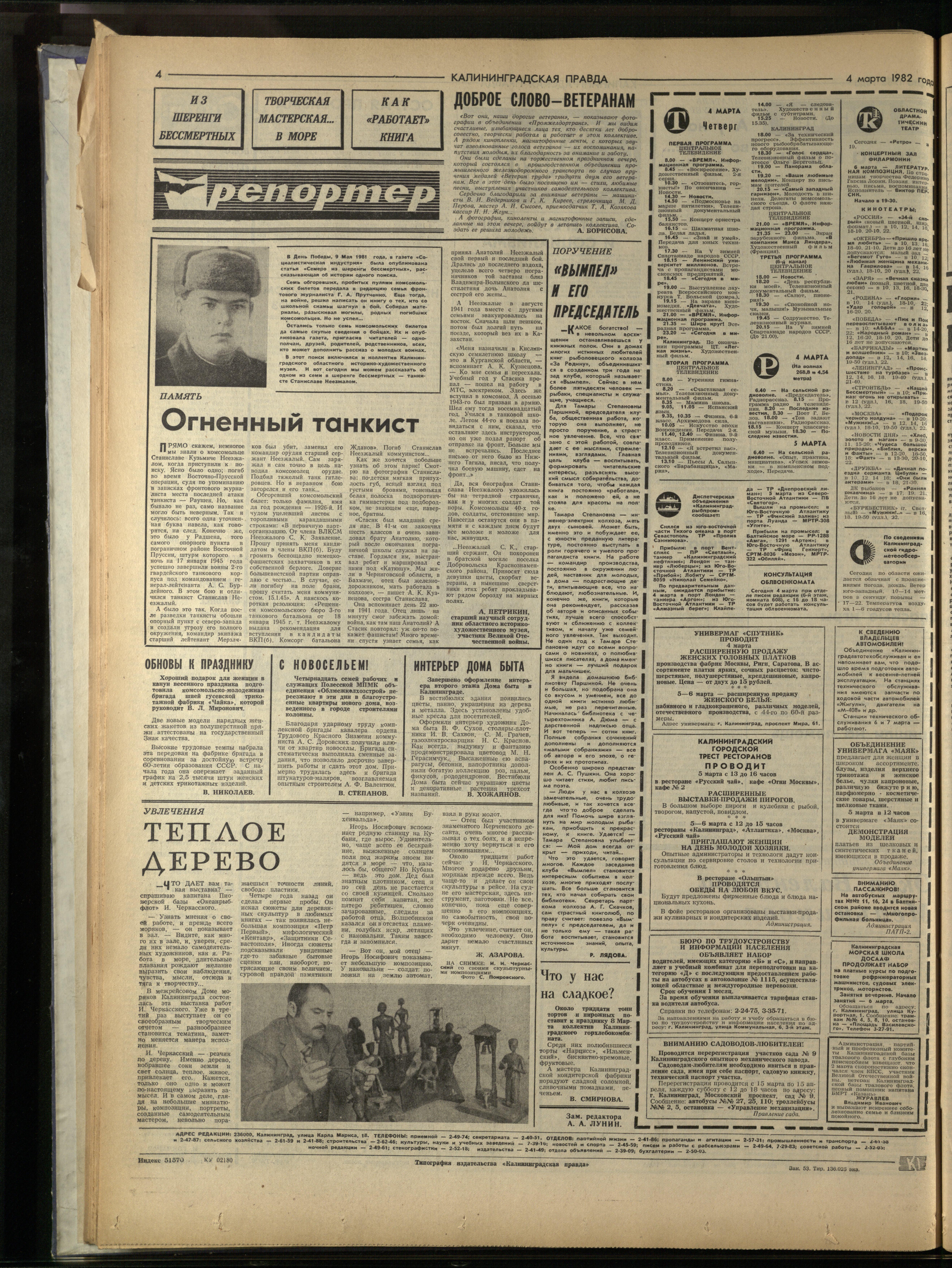 53-3-82-4