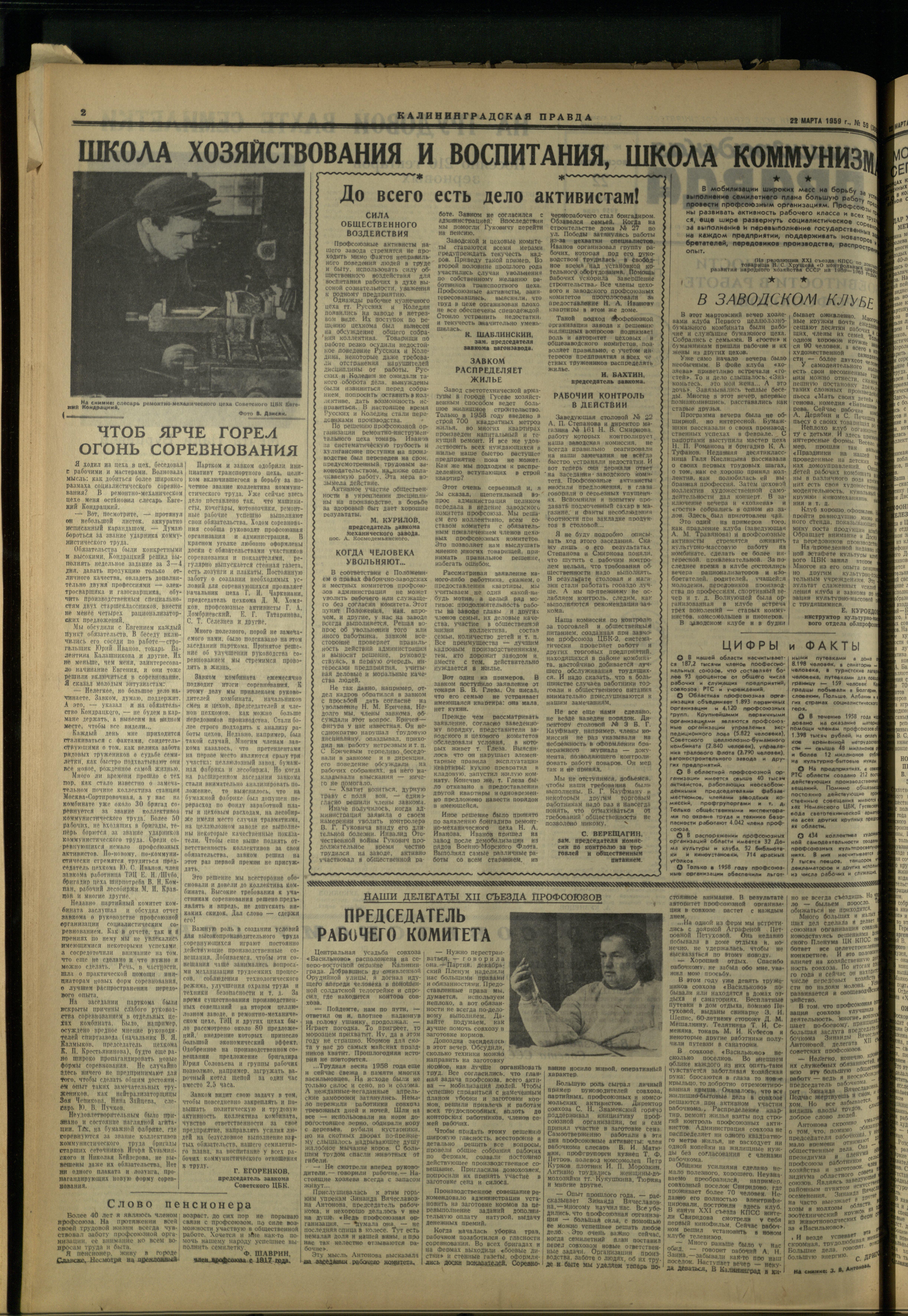 59-3-59-2
