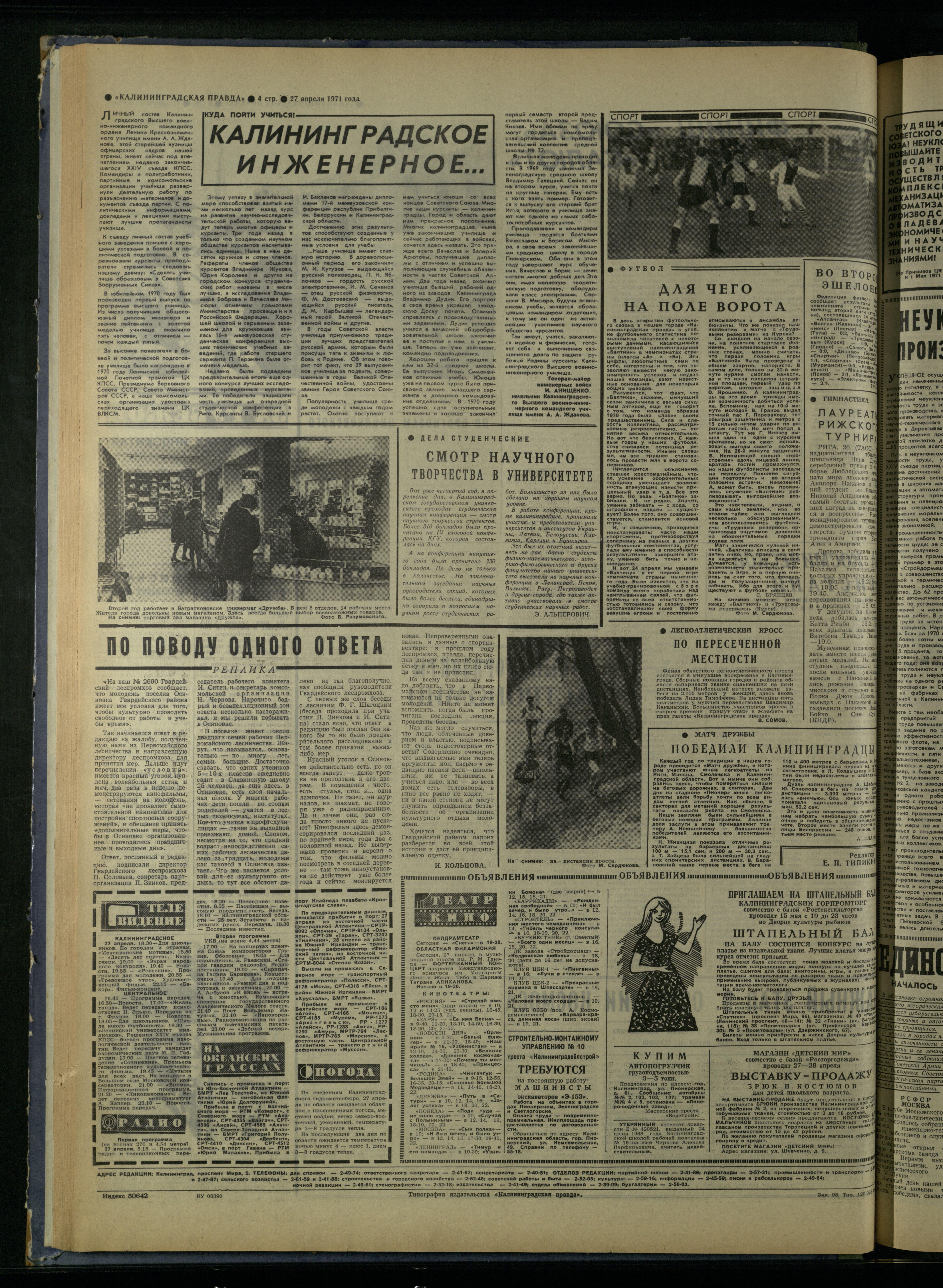 98-4-71-4