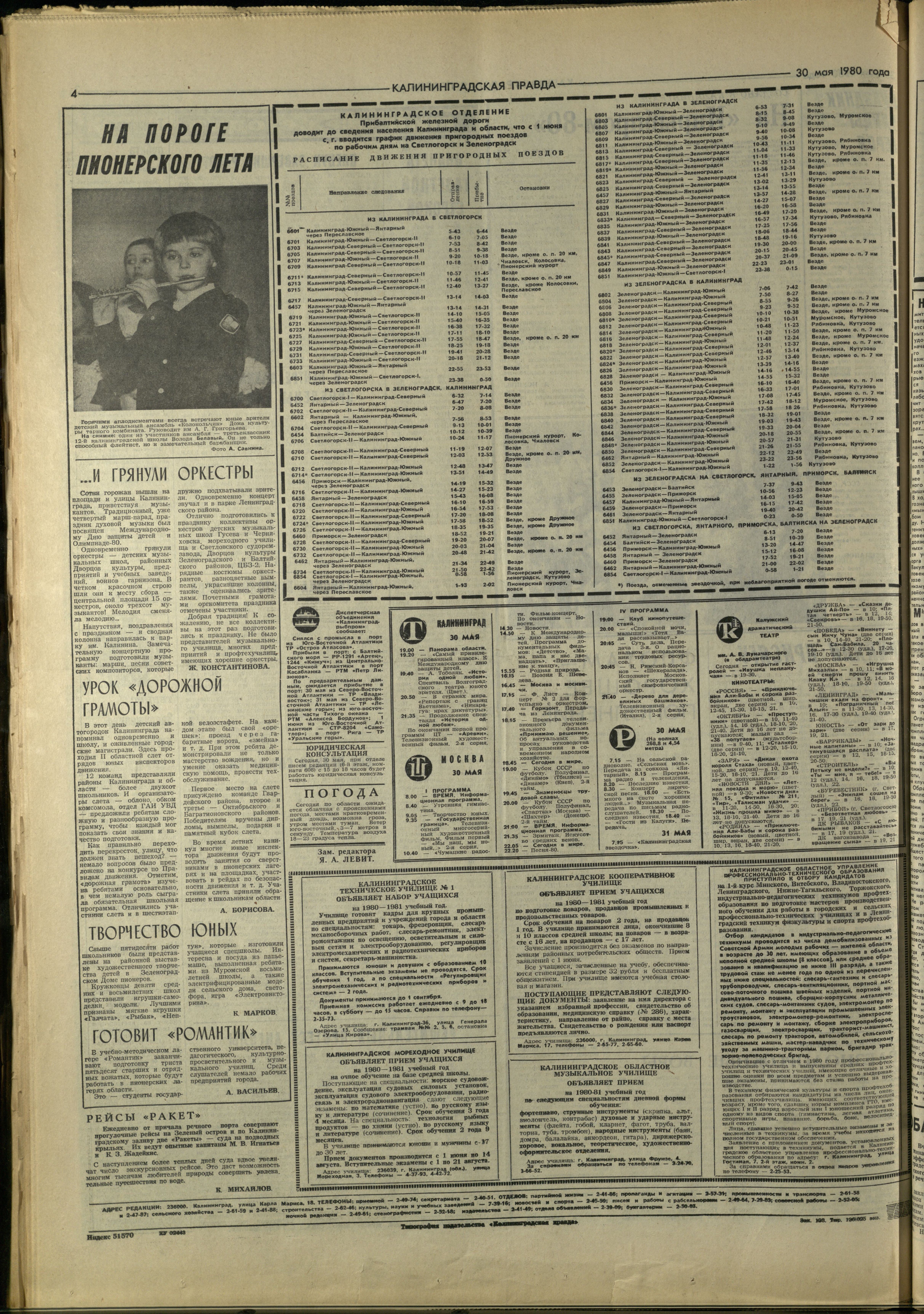123-5-80-4