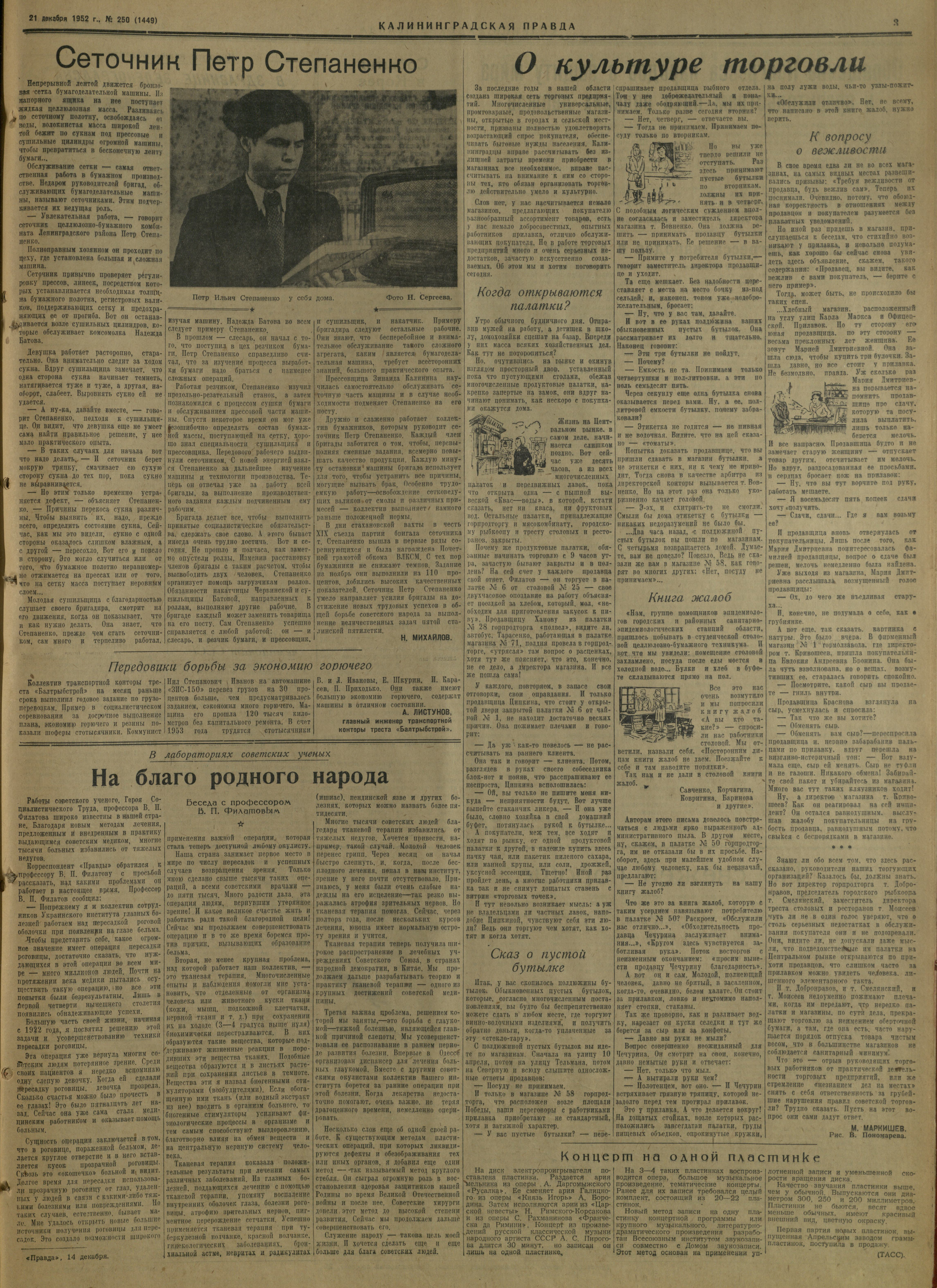 250-12-52-3