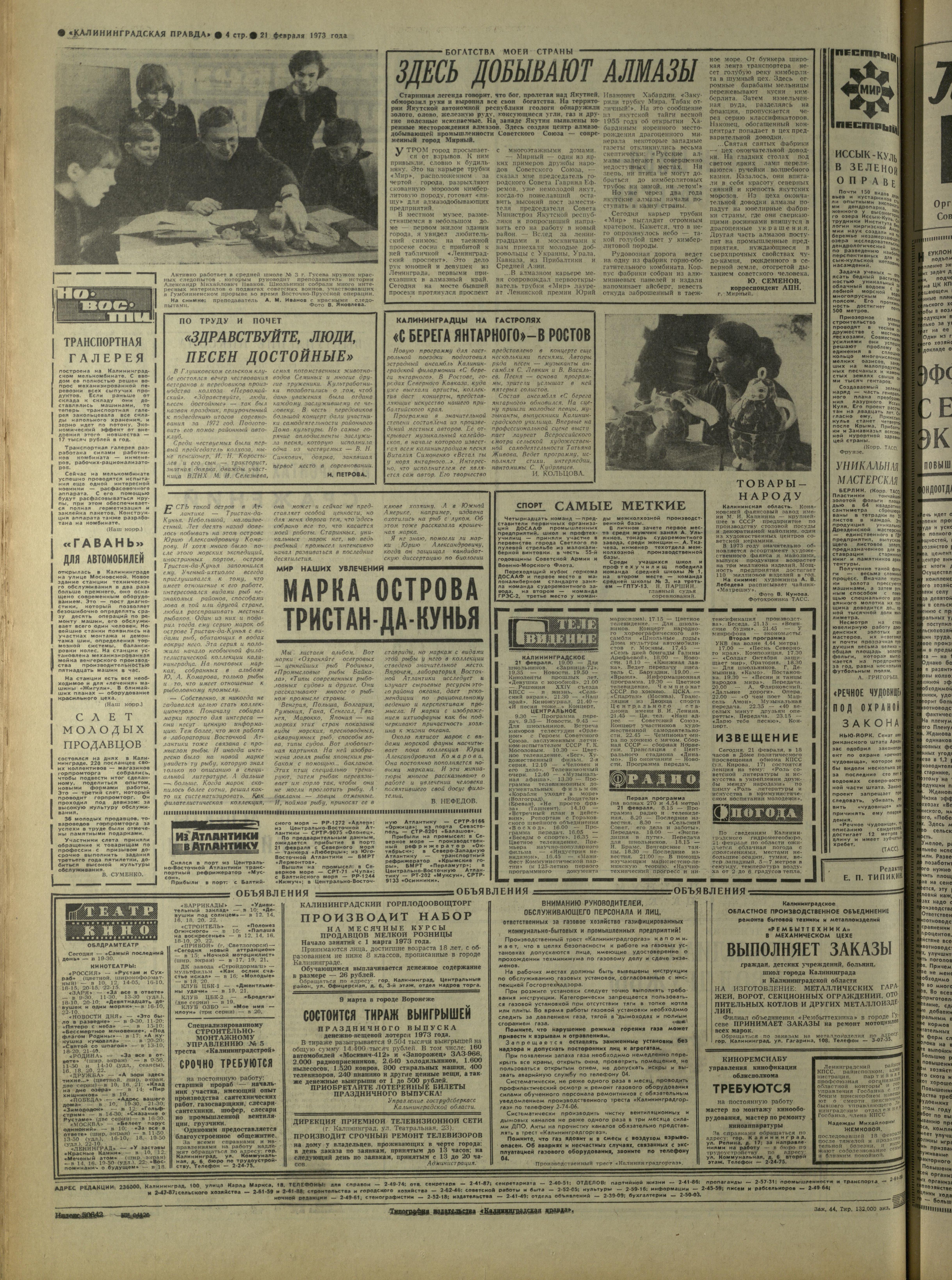 44-2-73-4