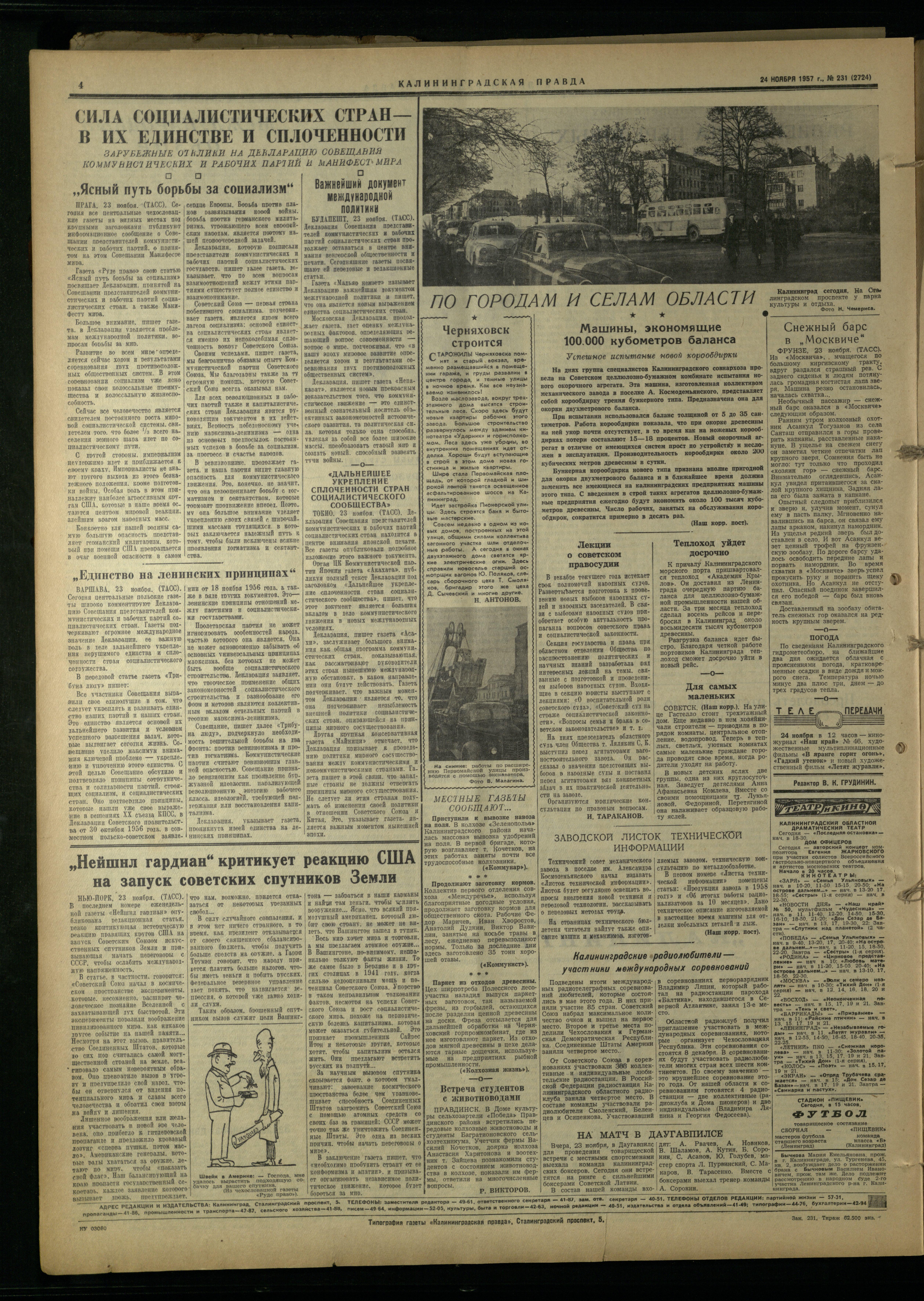 231-11-57-4
