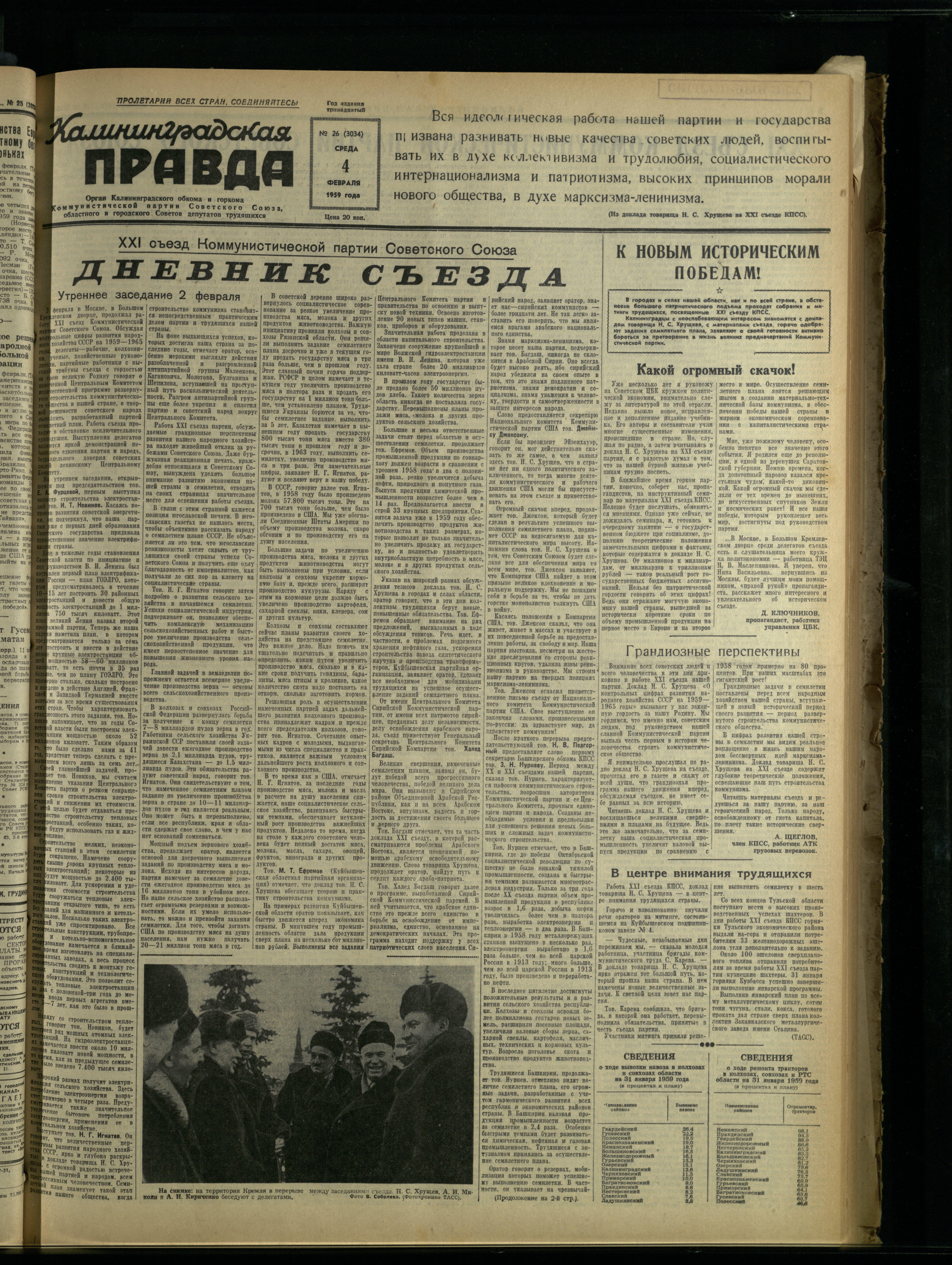 26-2-59-1