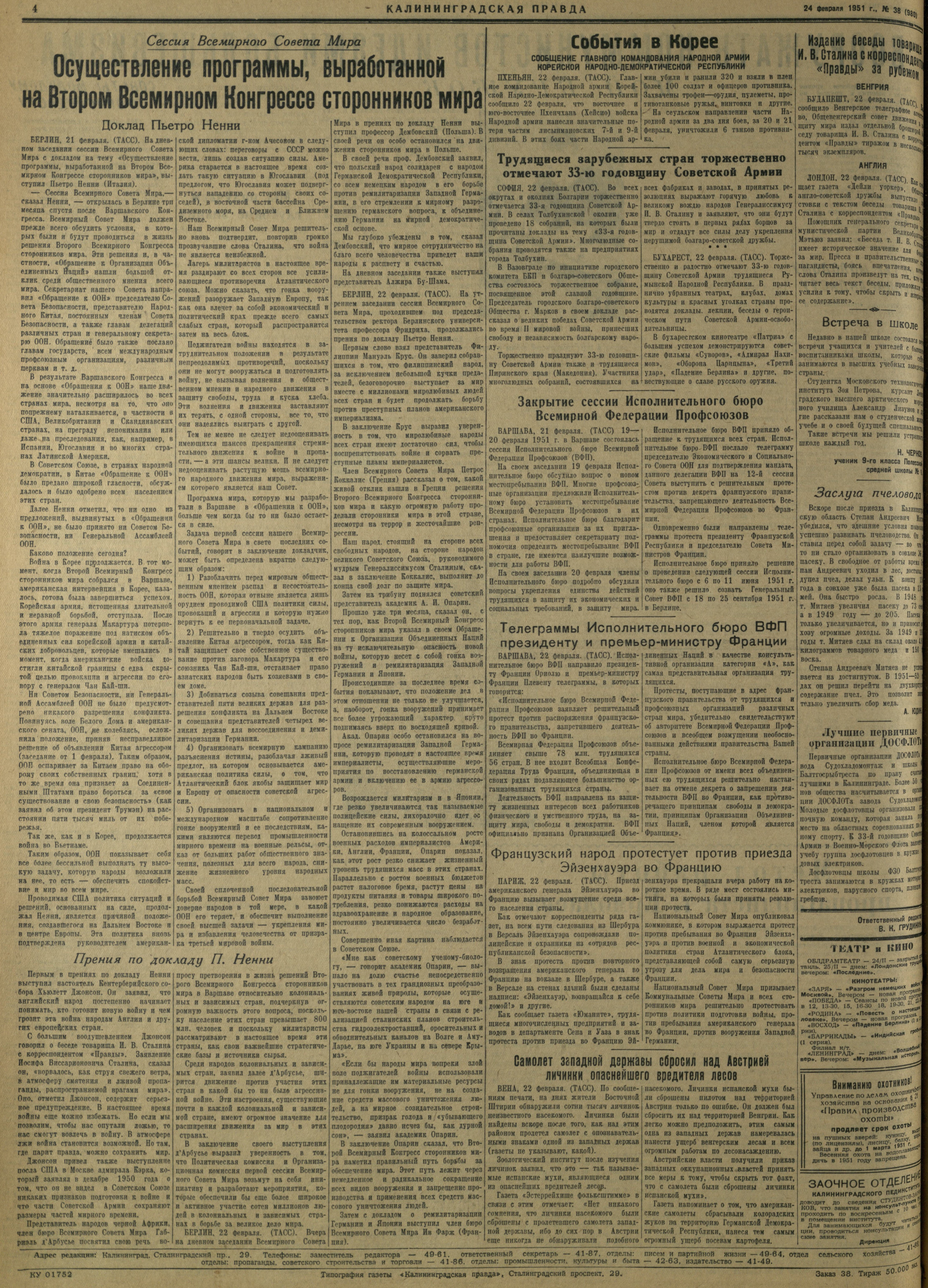 38-2-51-4