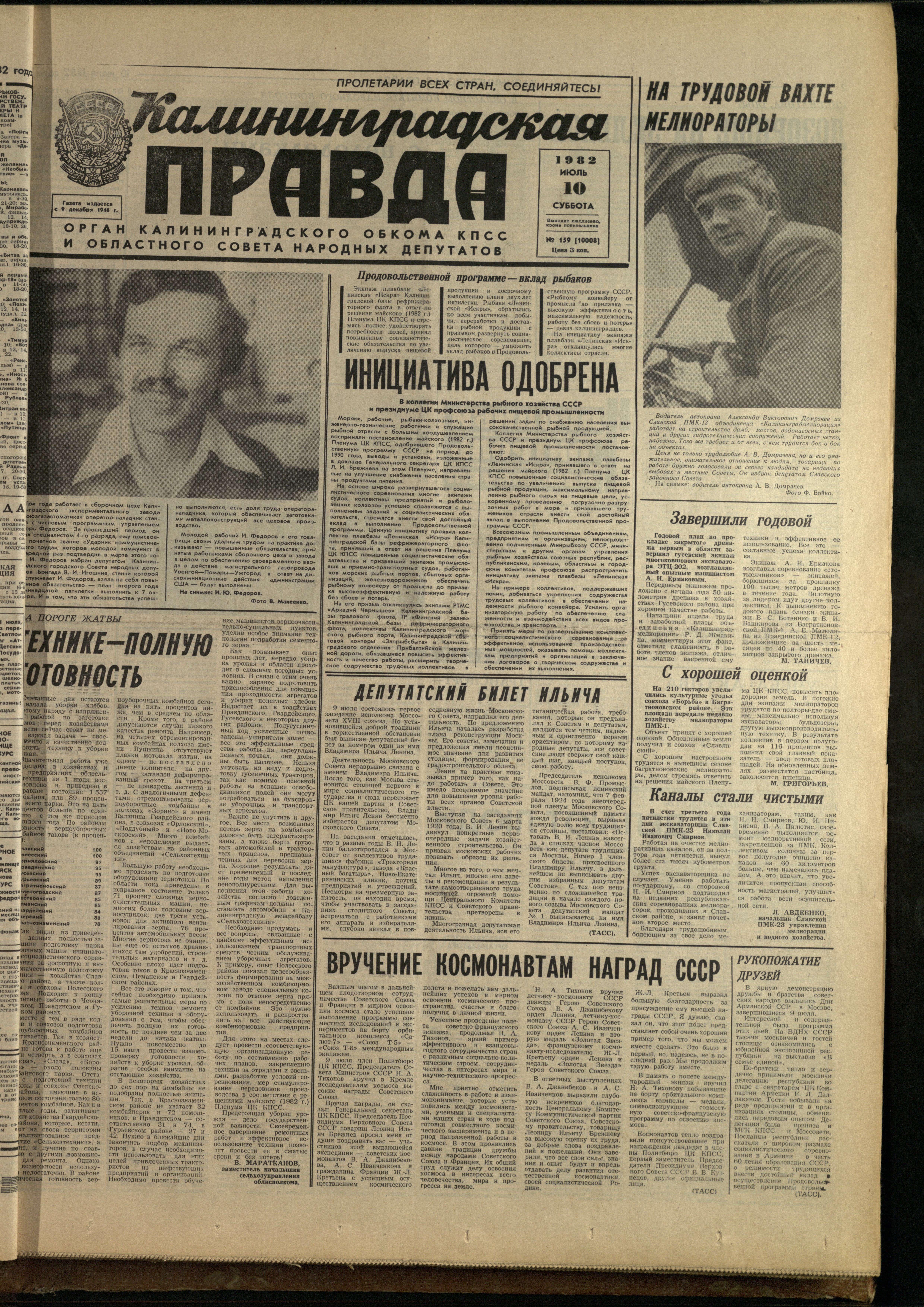 159-7-82-1