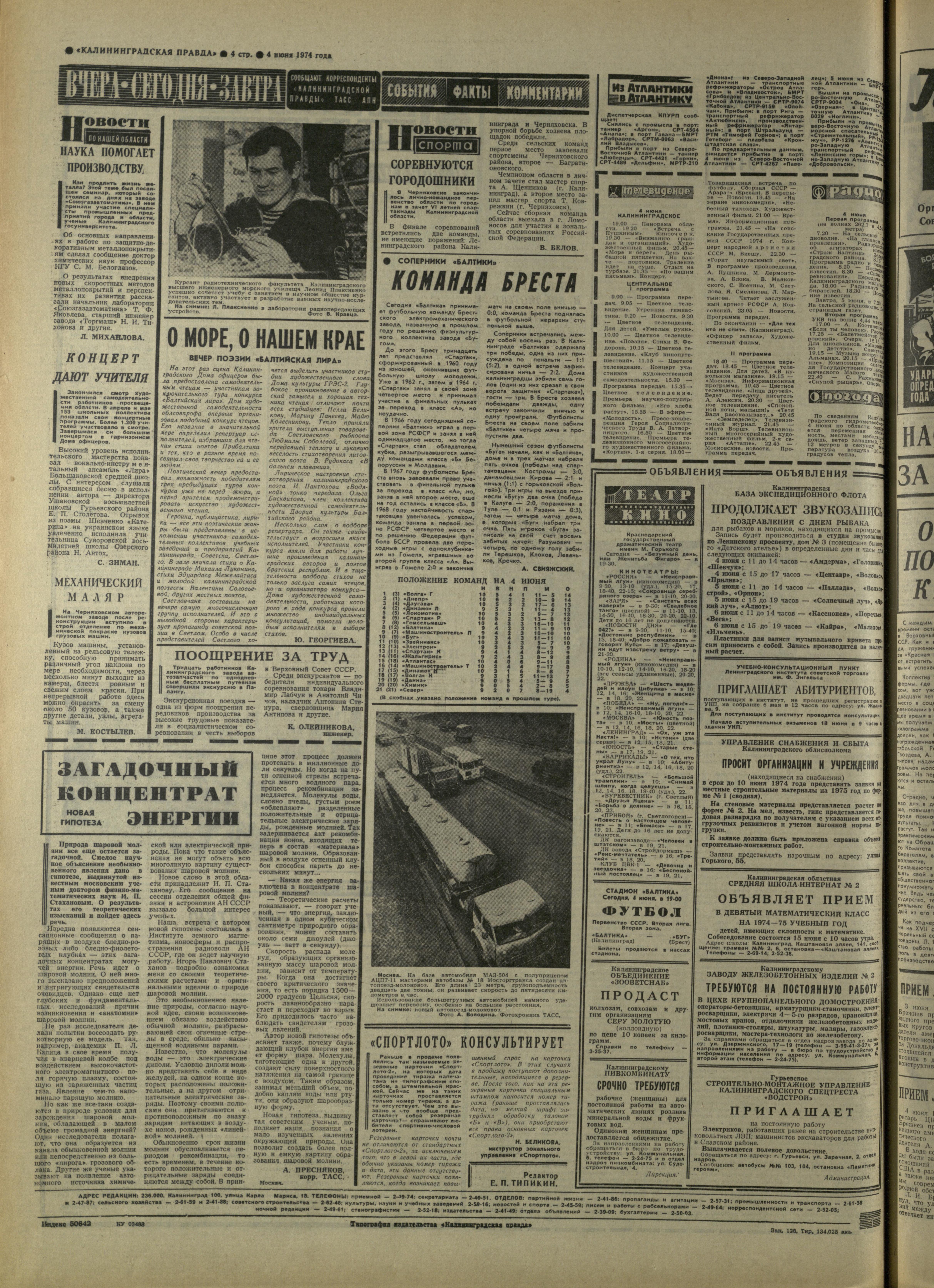 128-6-74-4