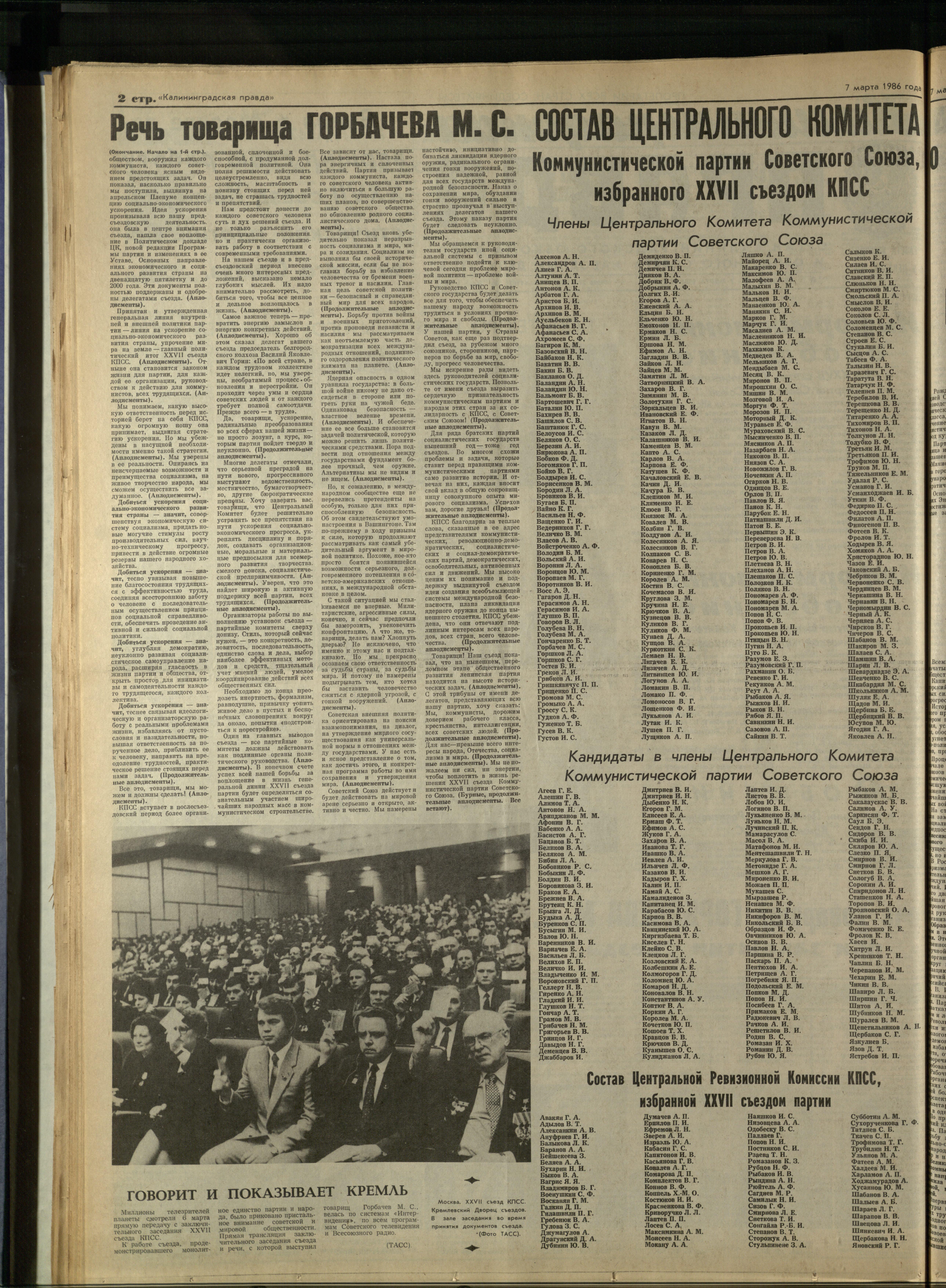 57-58-3-86-2