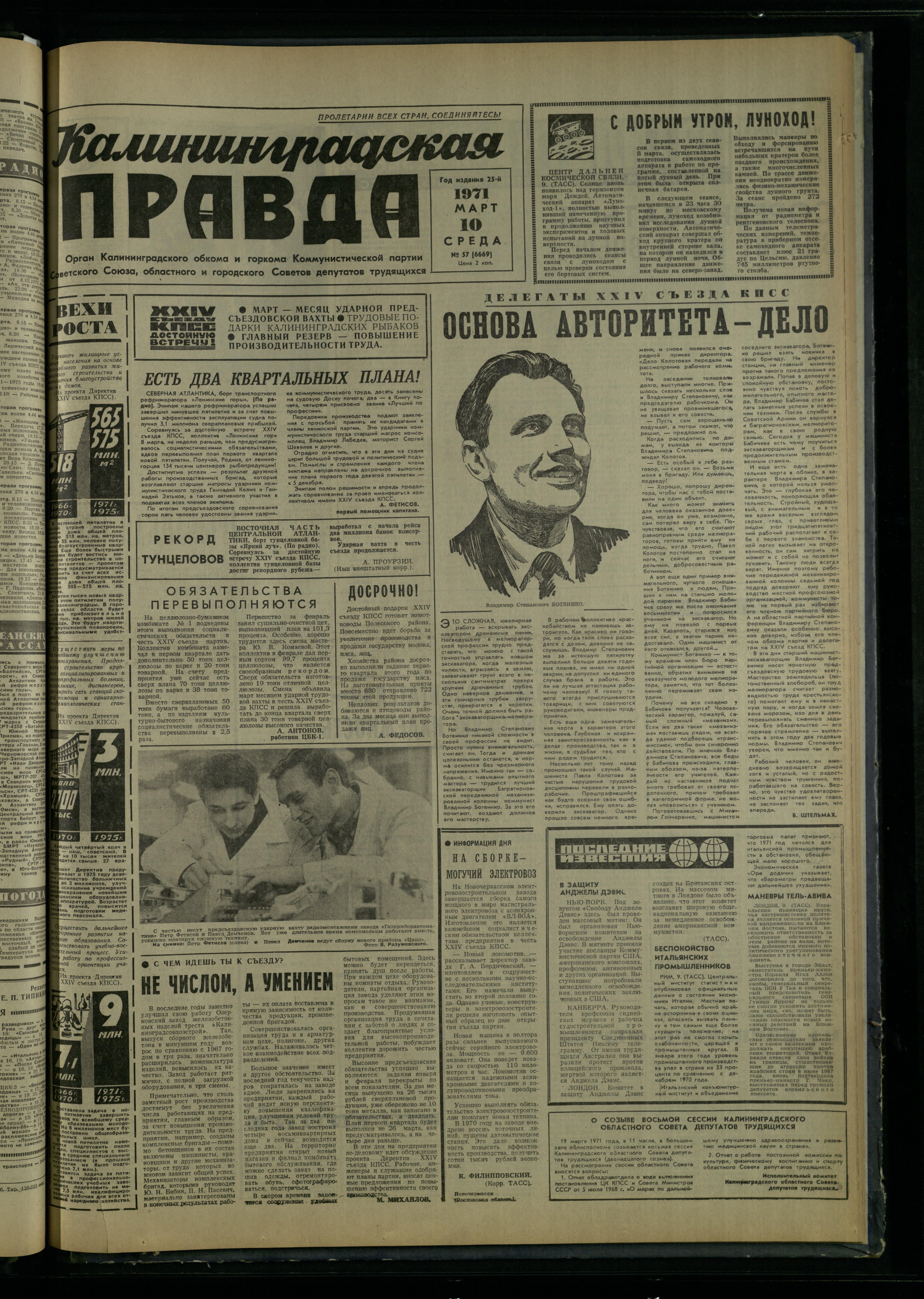 57-3-71-1
