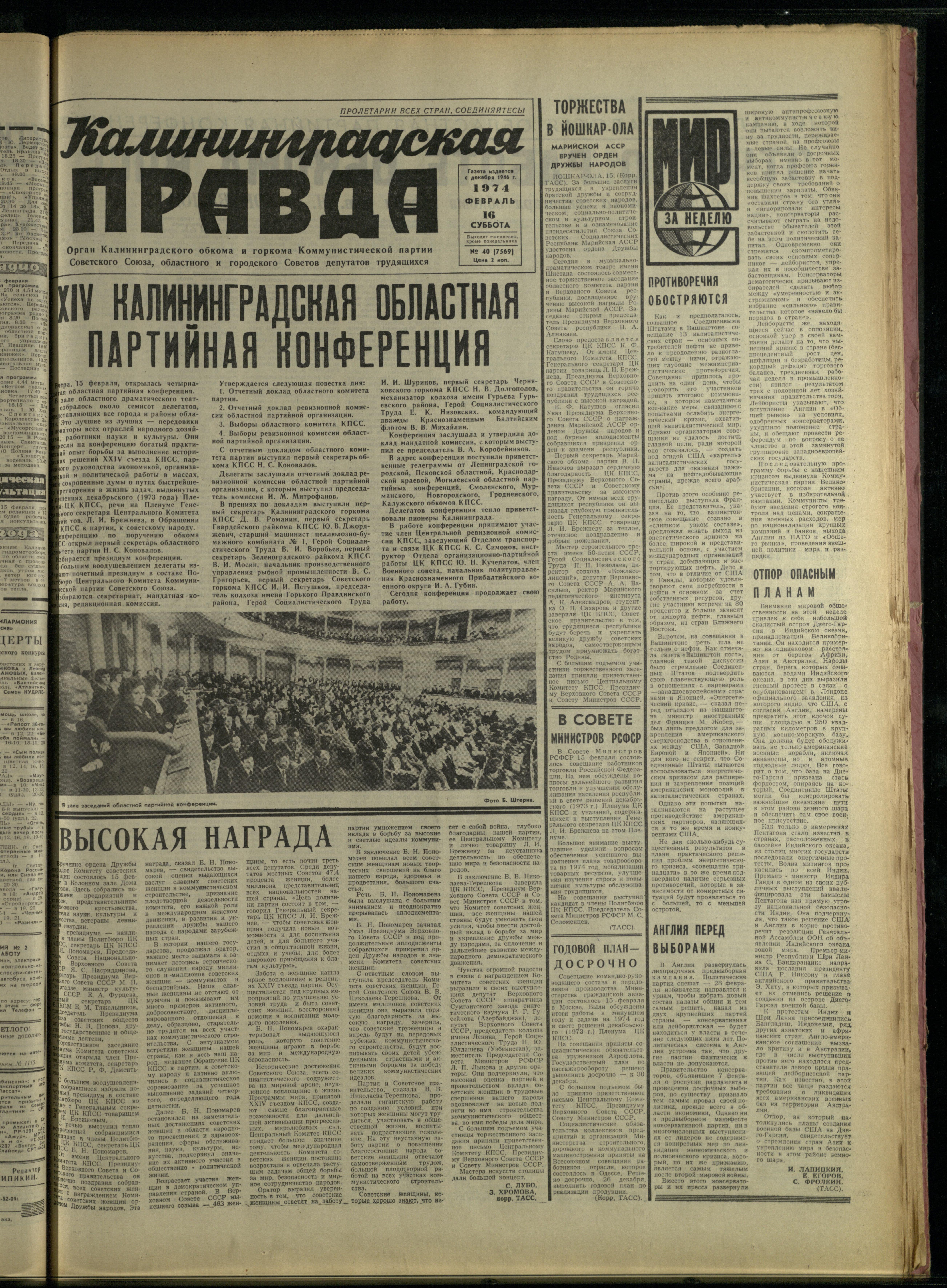 40-2-74-1