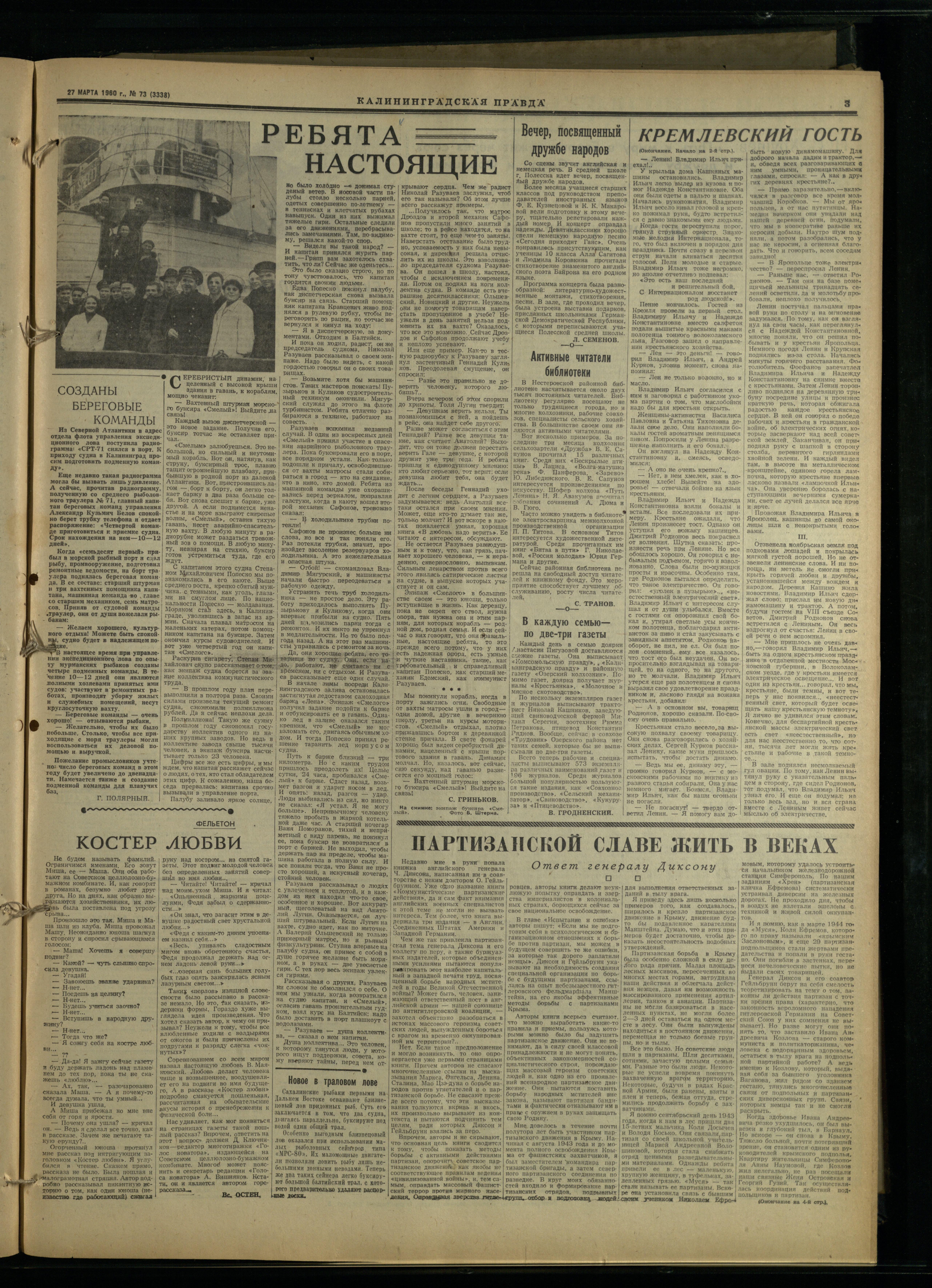 73-3-60-3