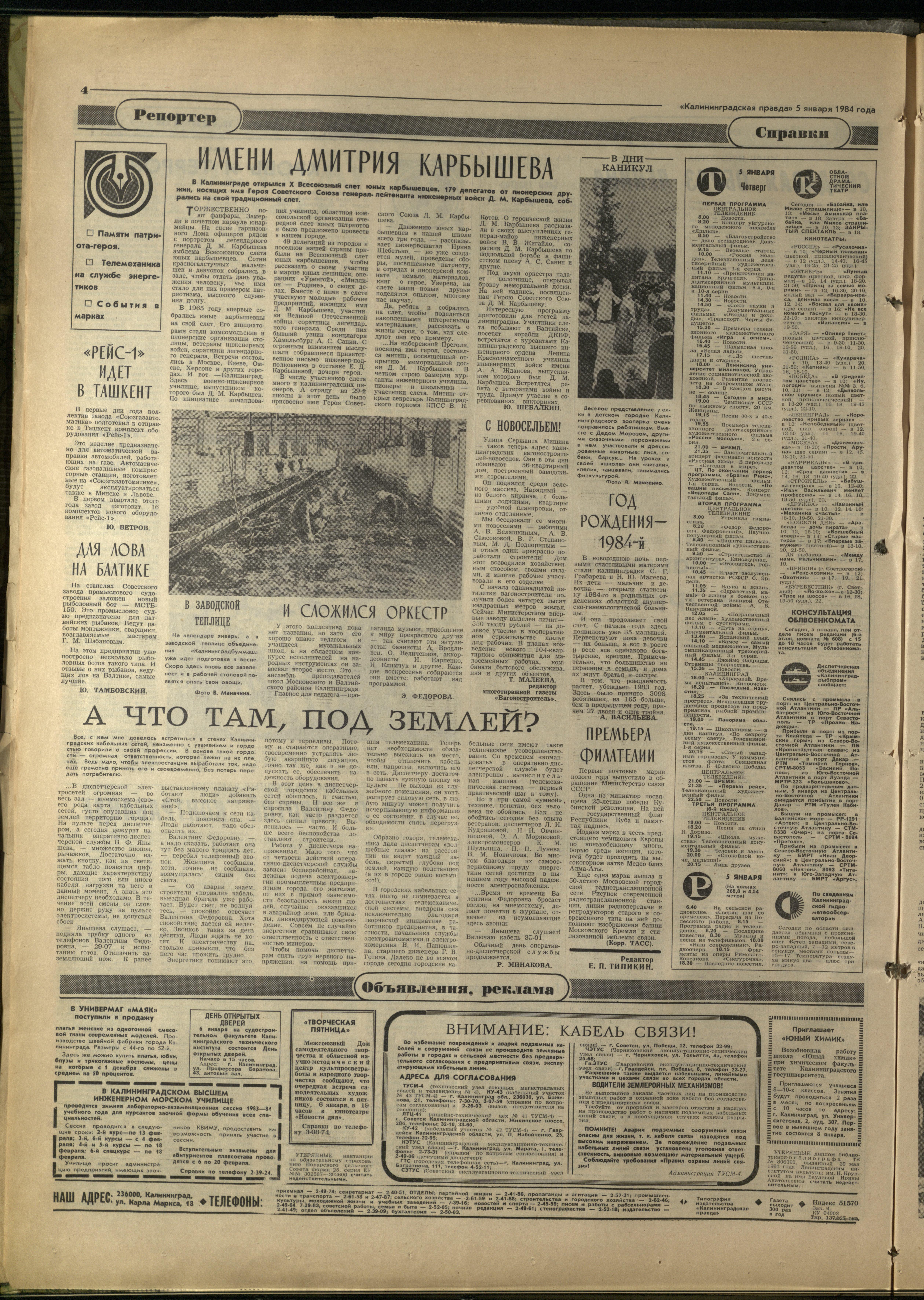 4-1-84-4