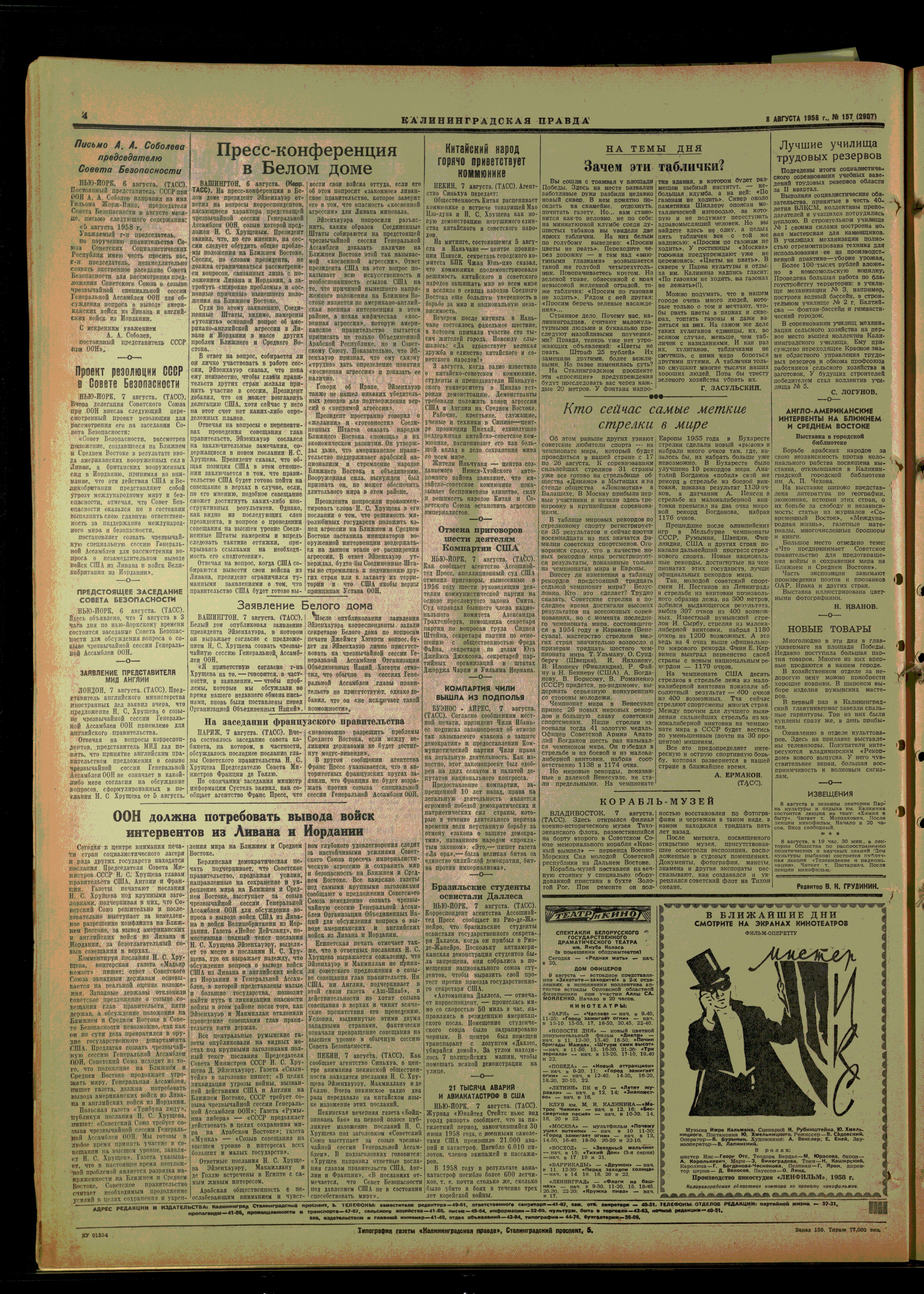 157-8-58-4