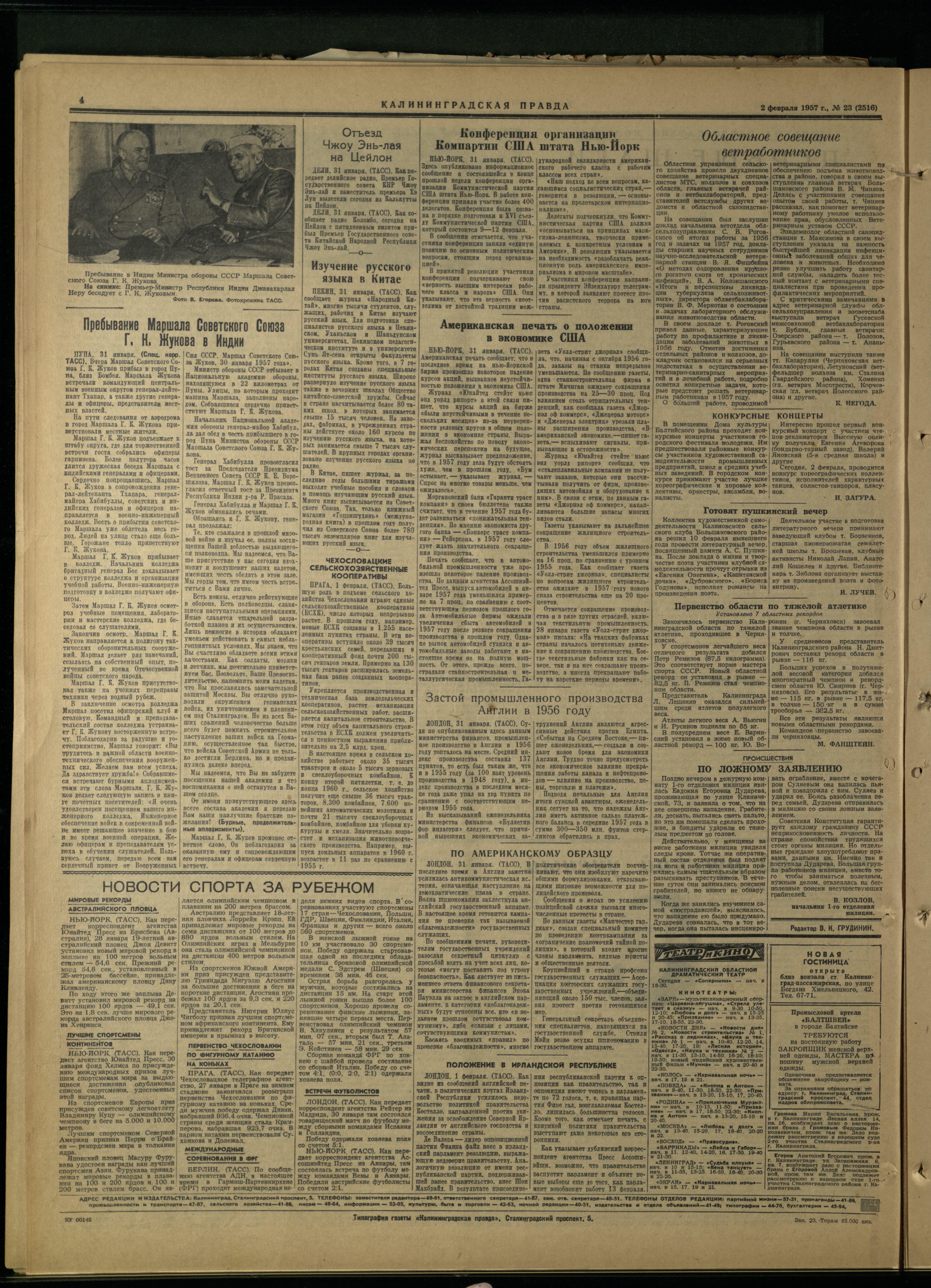 23-2-57-4