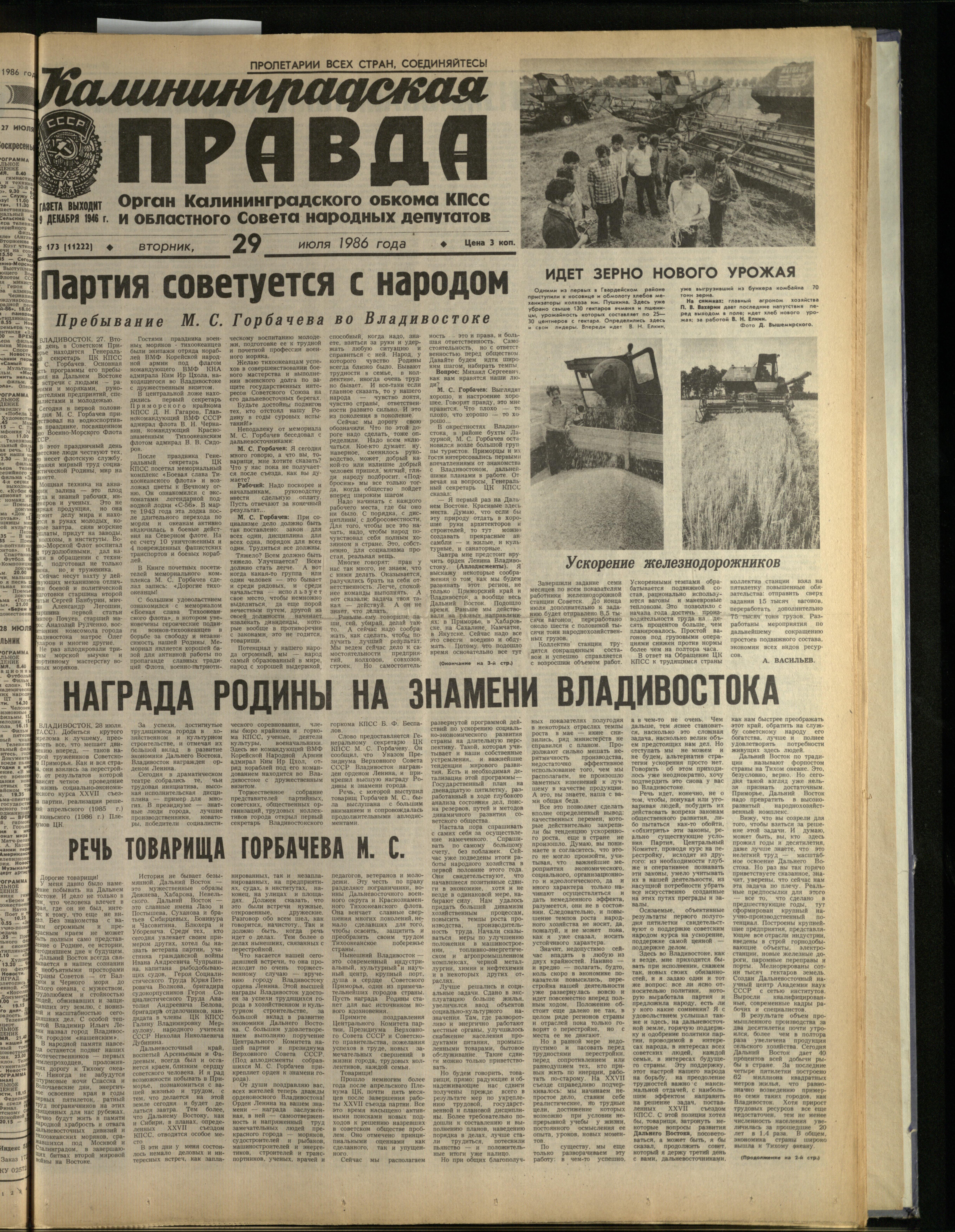 173-7-86-1
