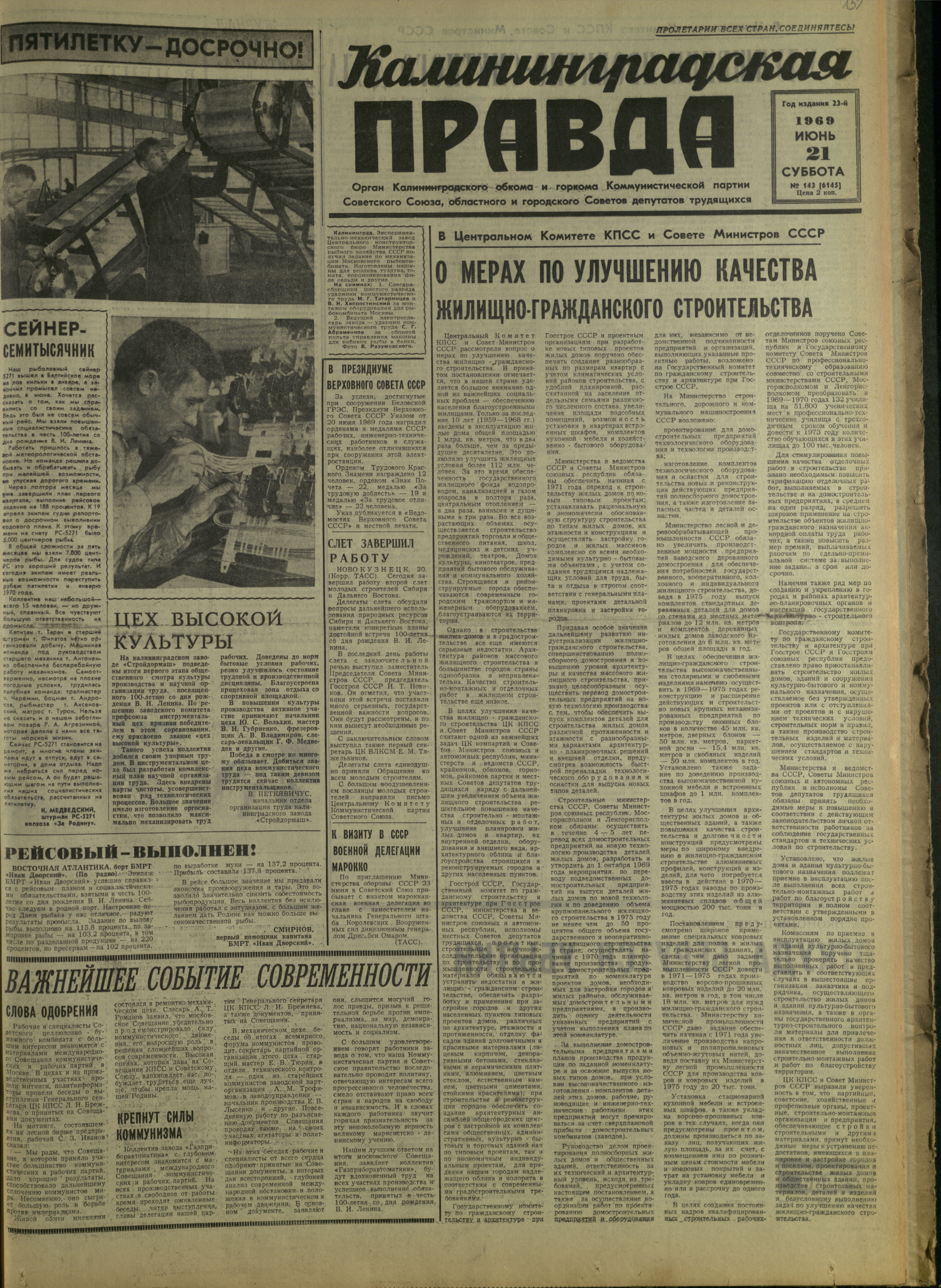 143-6-69-1
