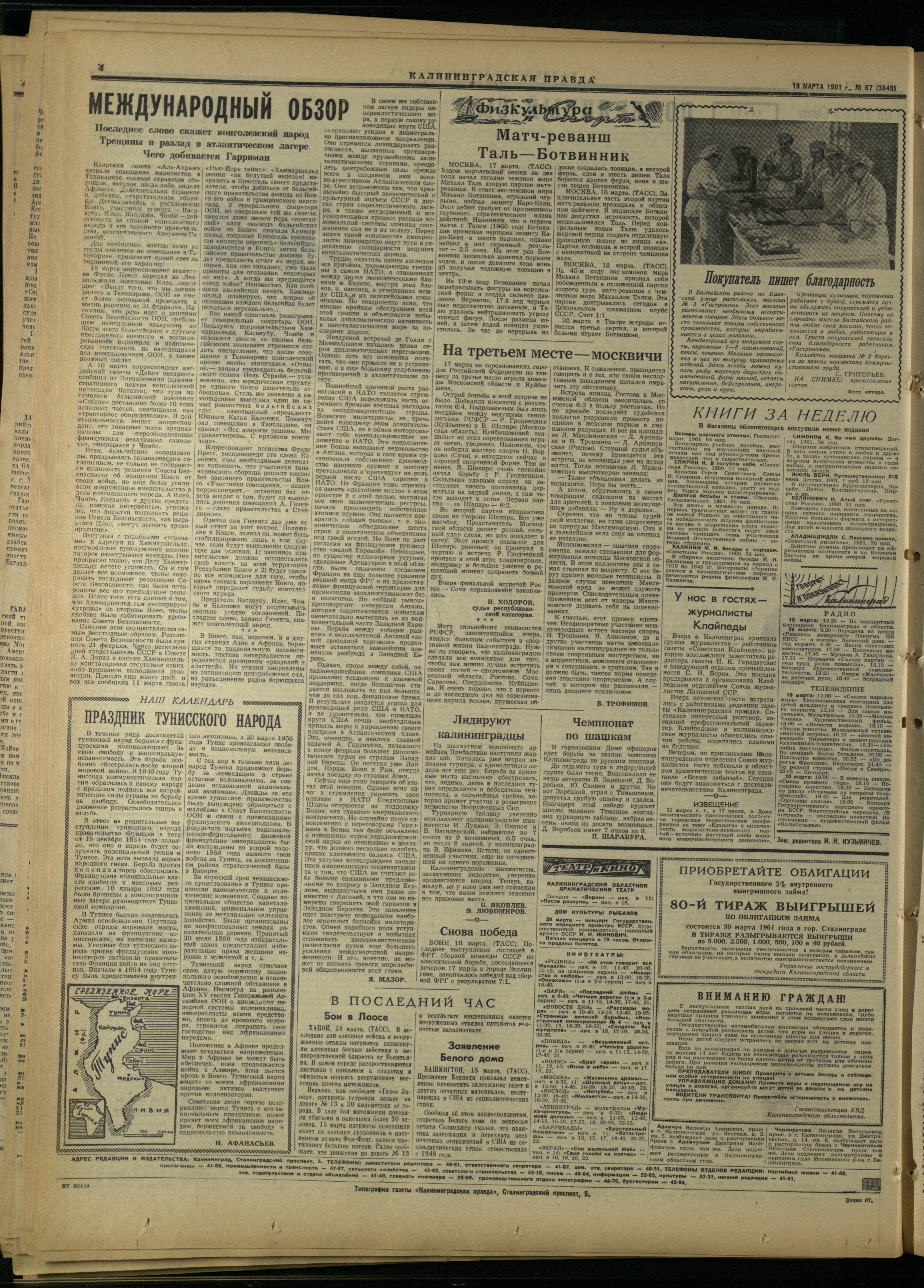 67-3-61-4