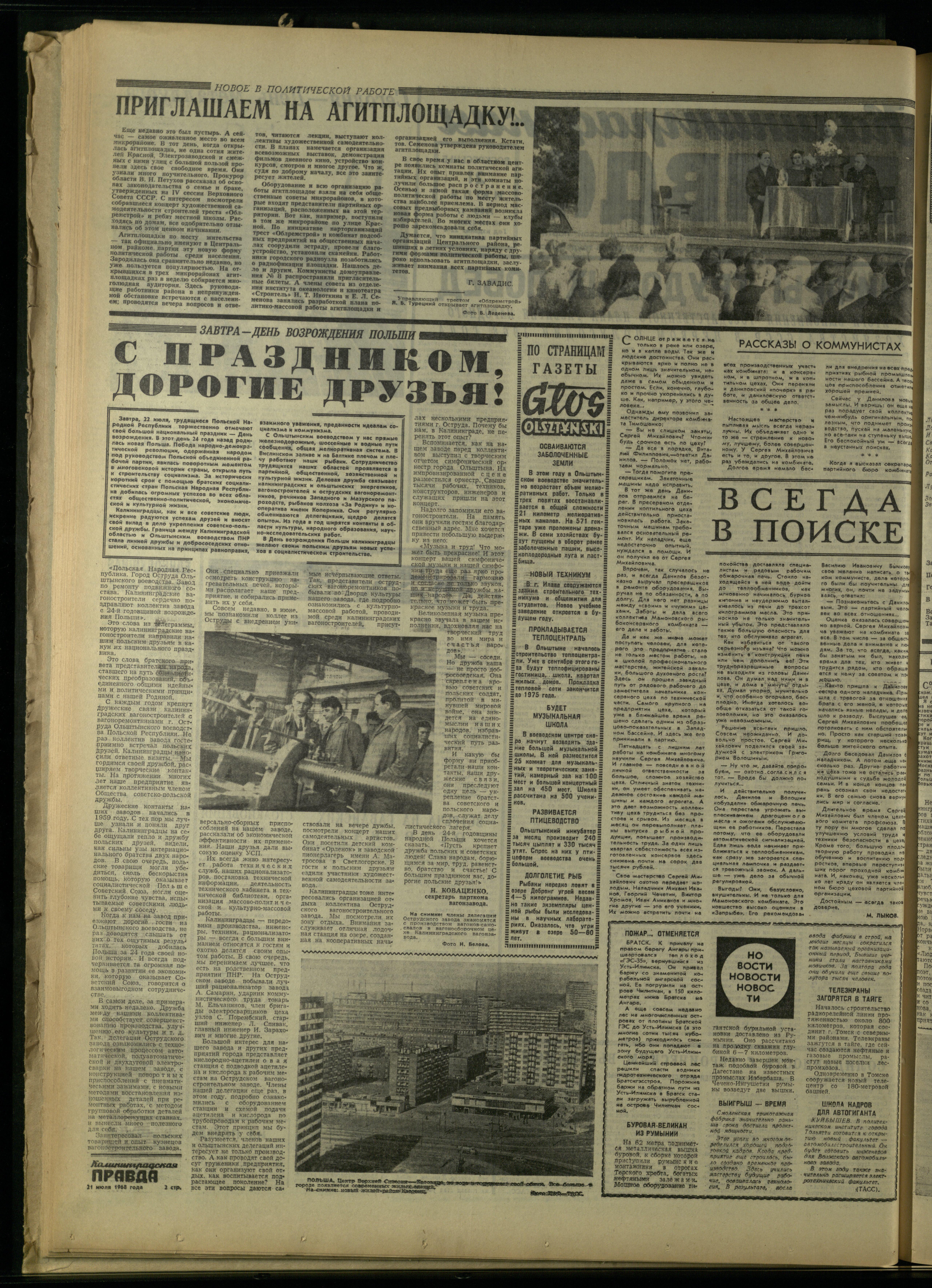 169-7-68-2