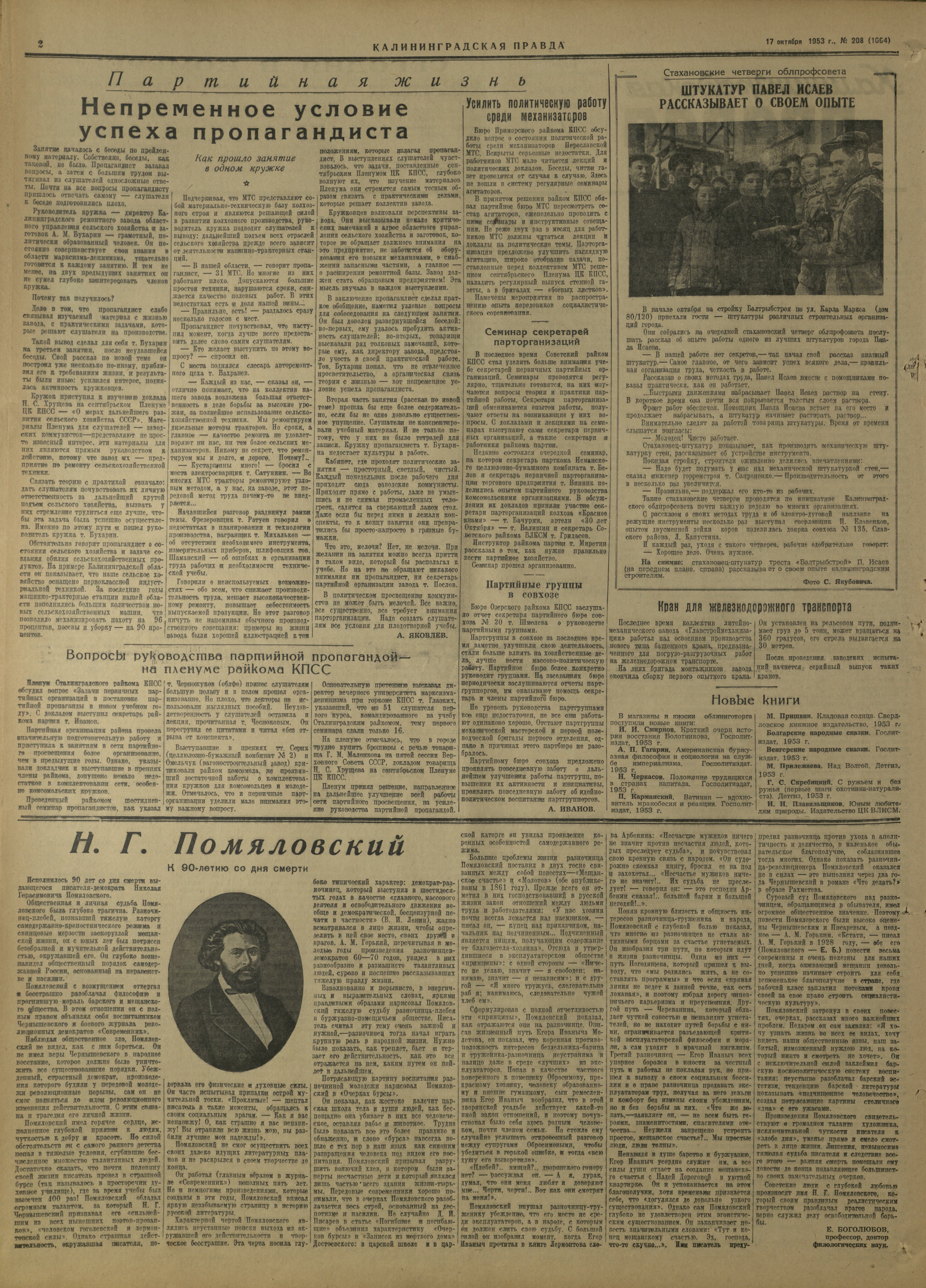 208-10-53-2