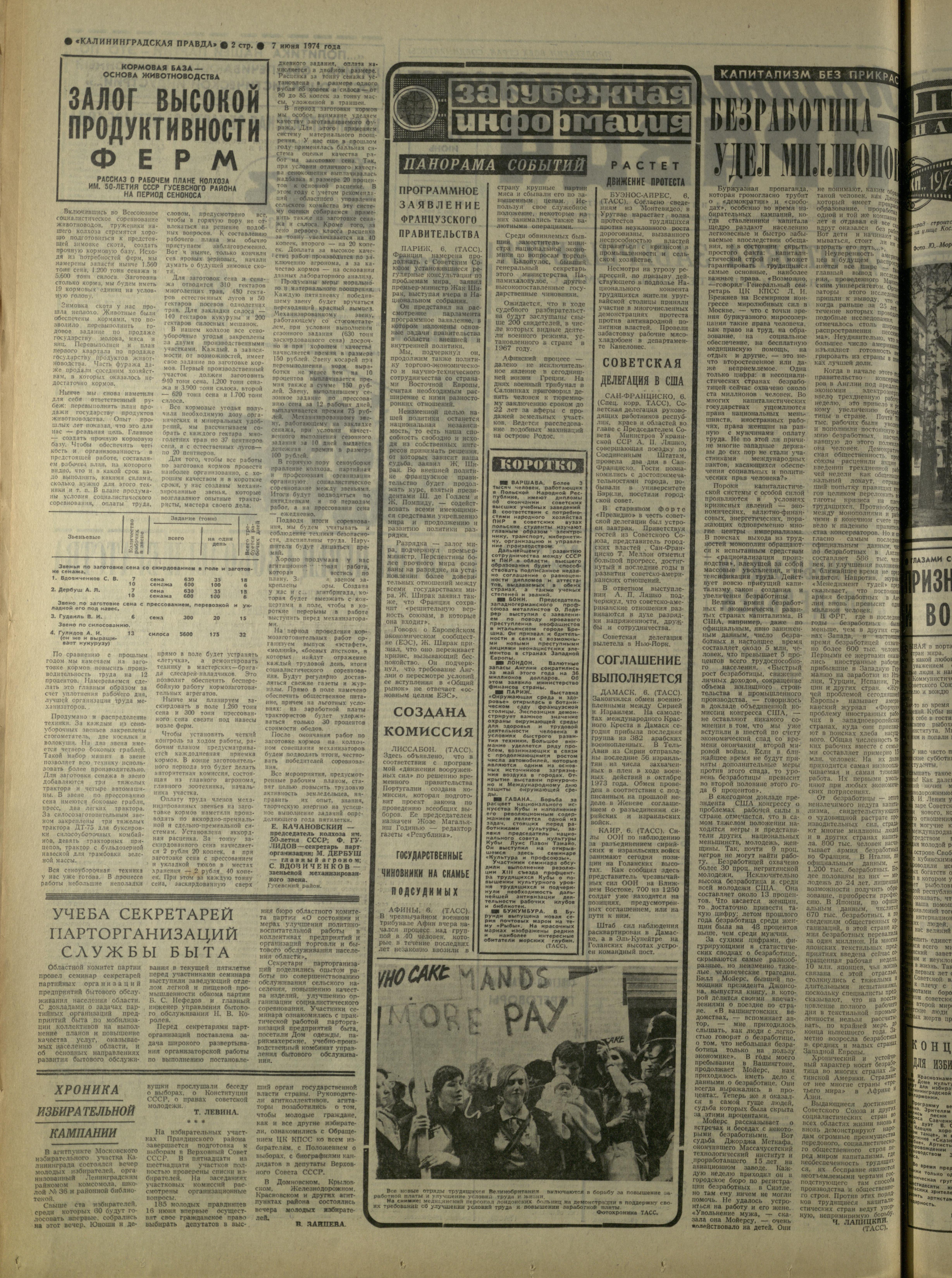 131-6-74-2