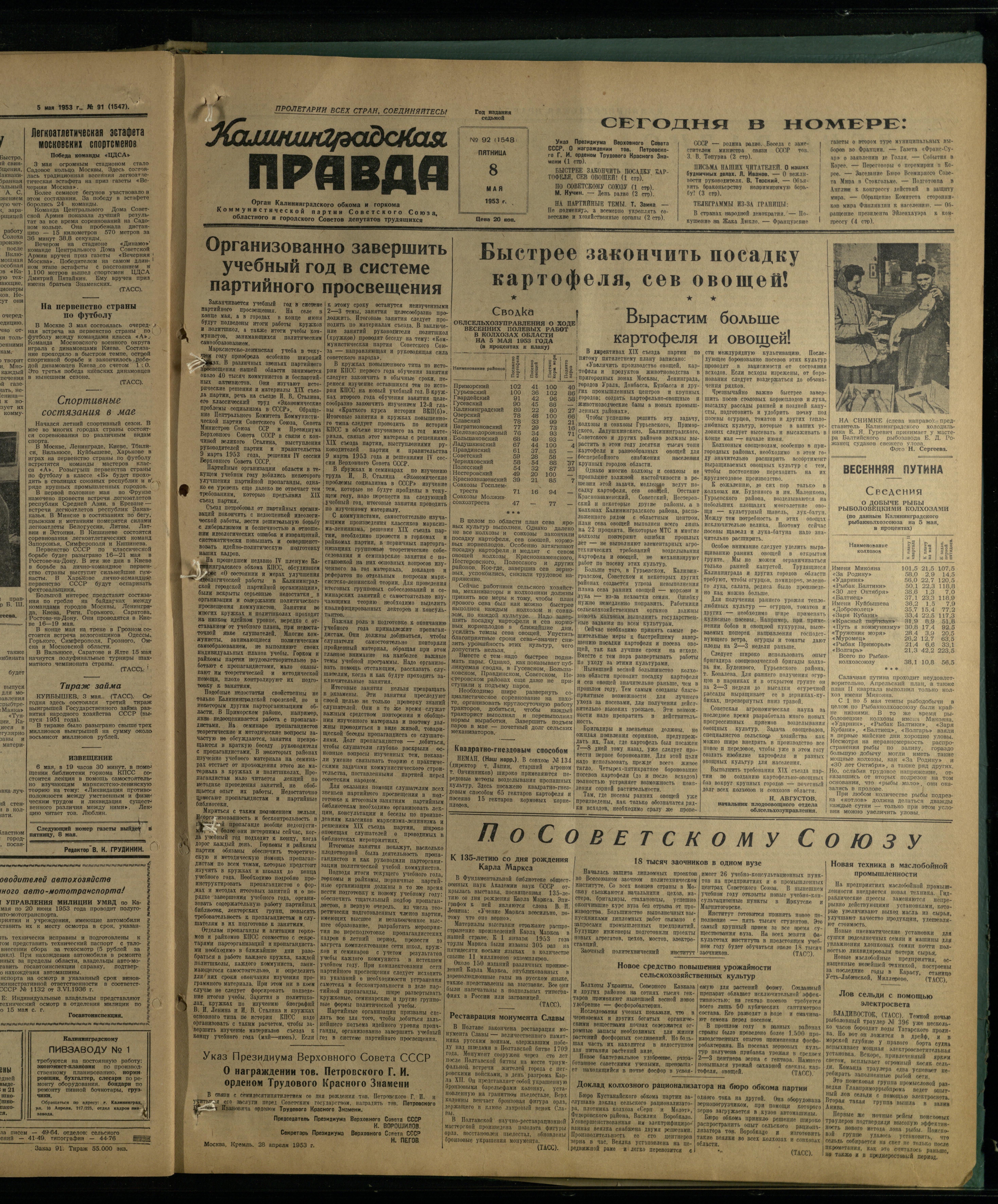 92-5-53-1