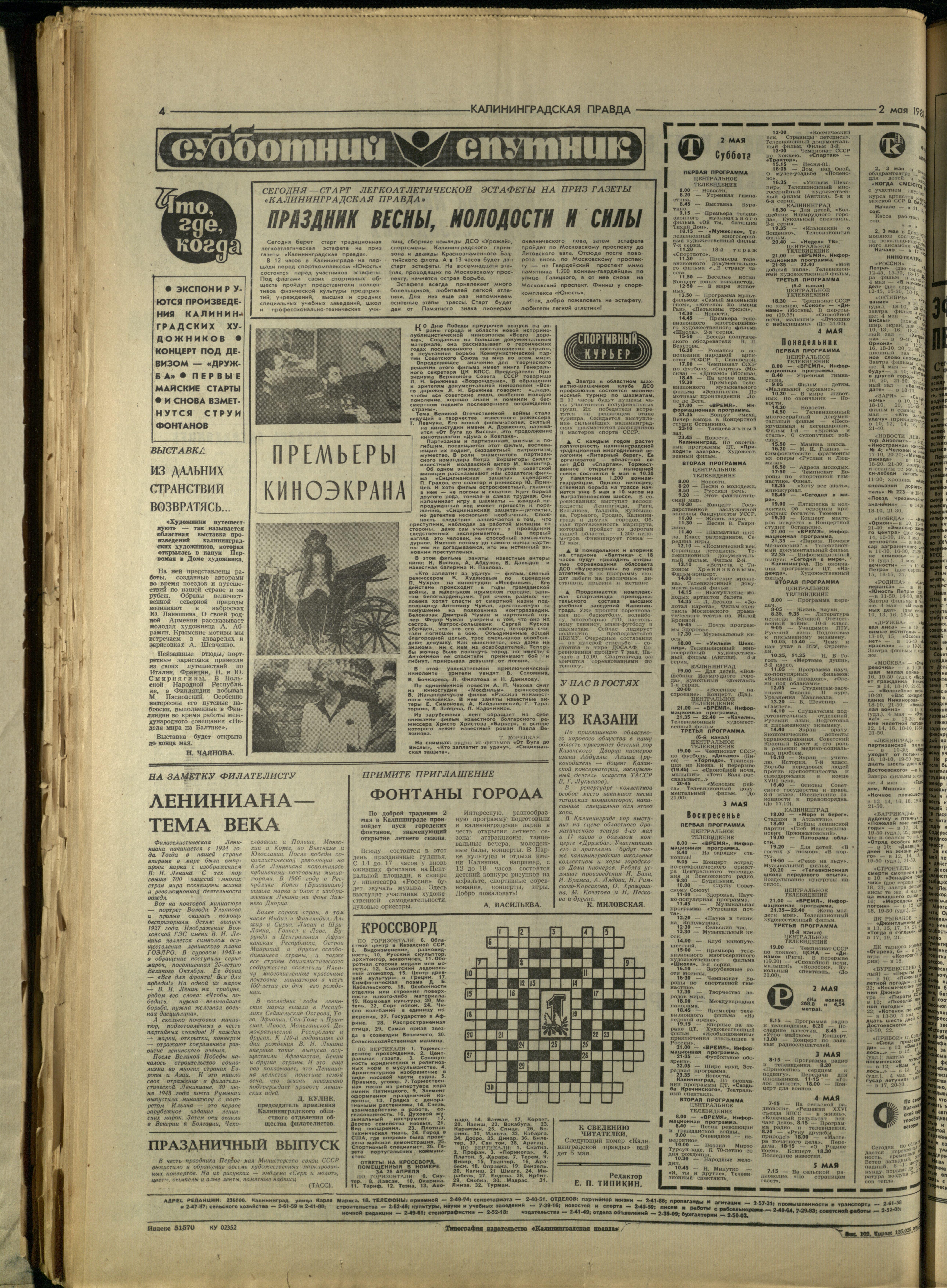 102-5-81-4