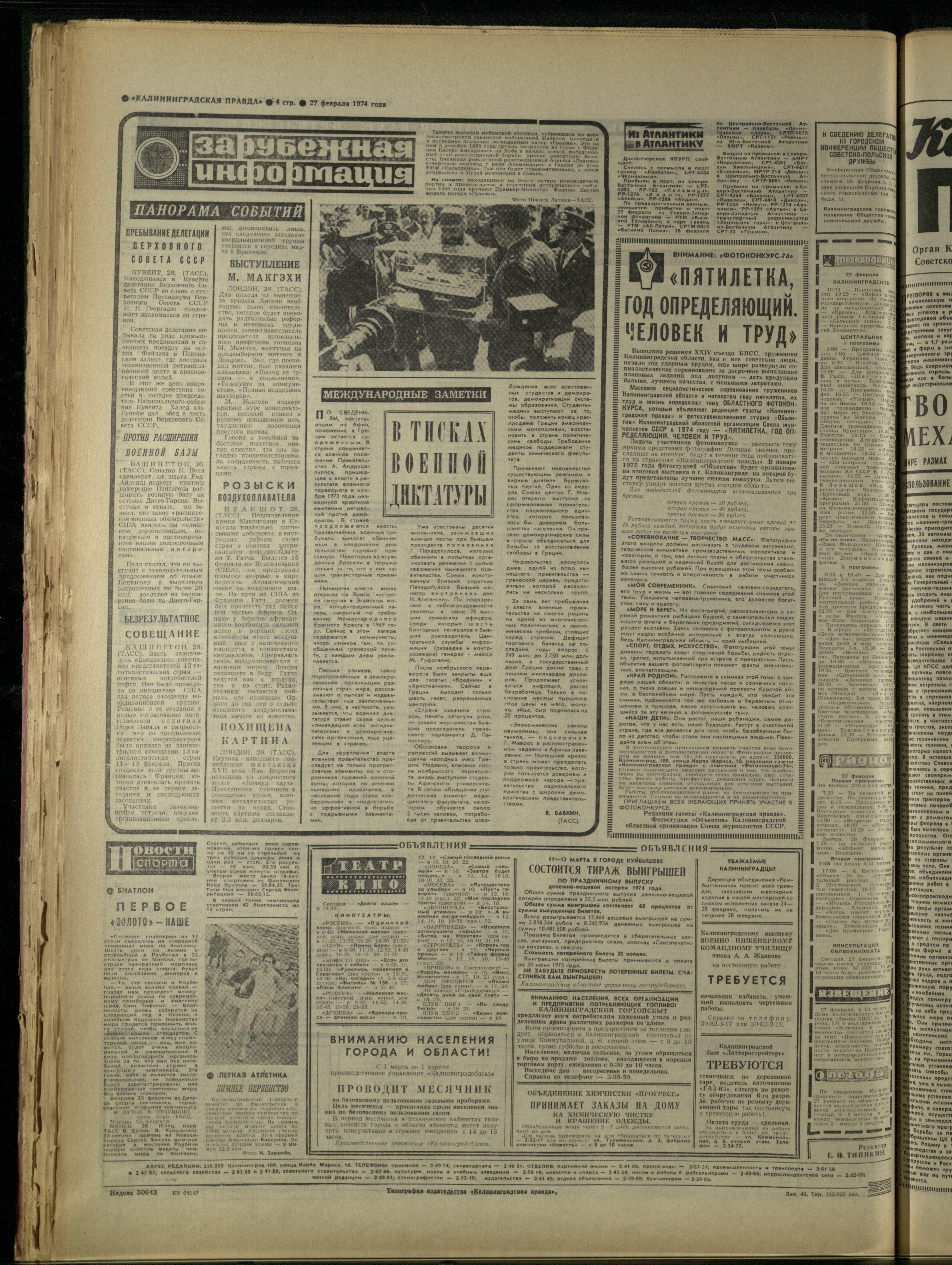 49-2-74-4