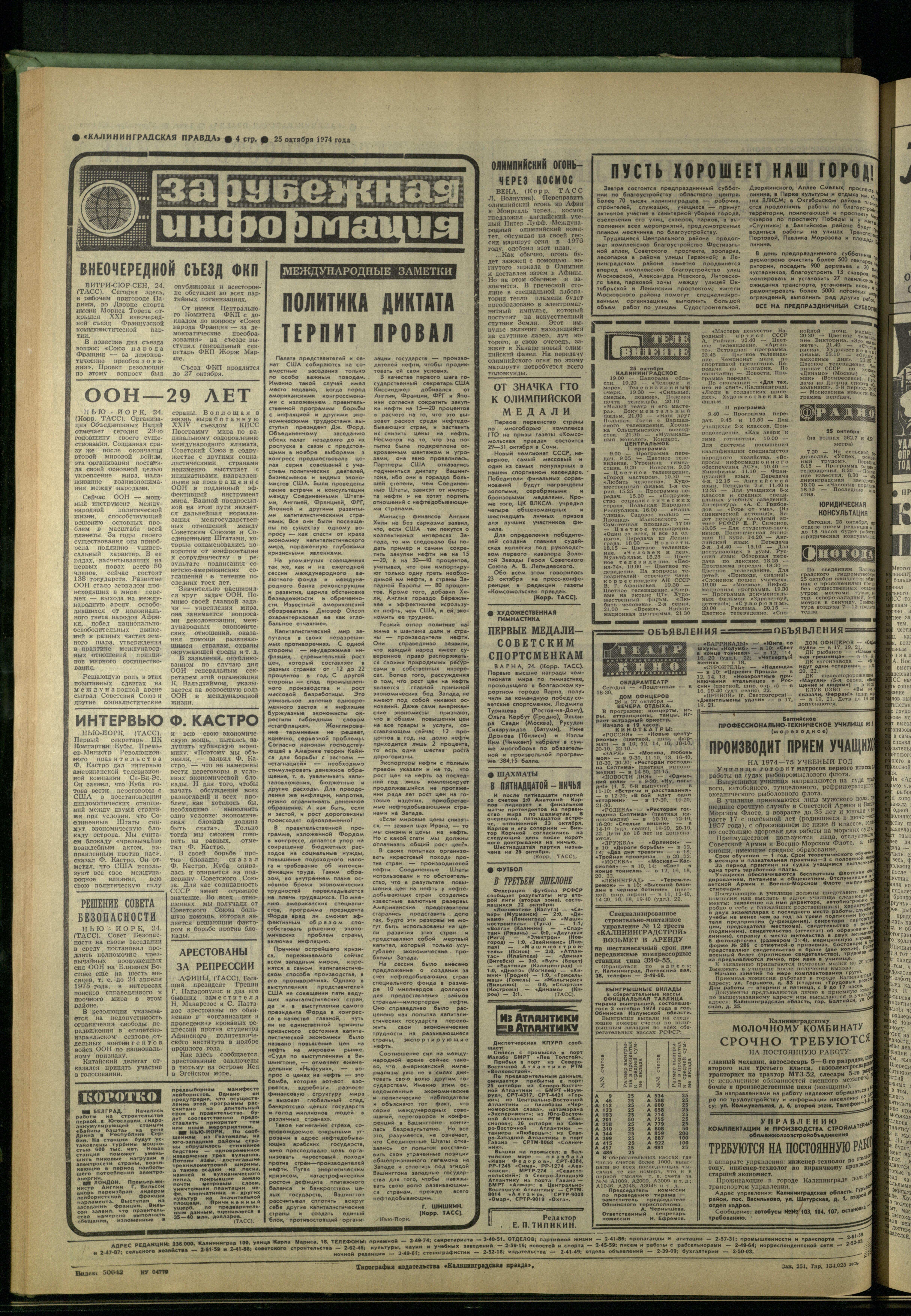 251-10-74-4