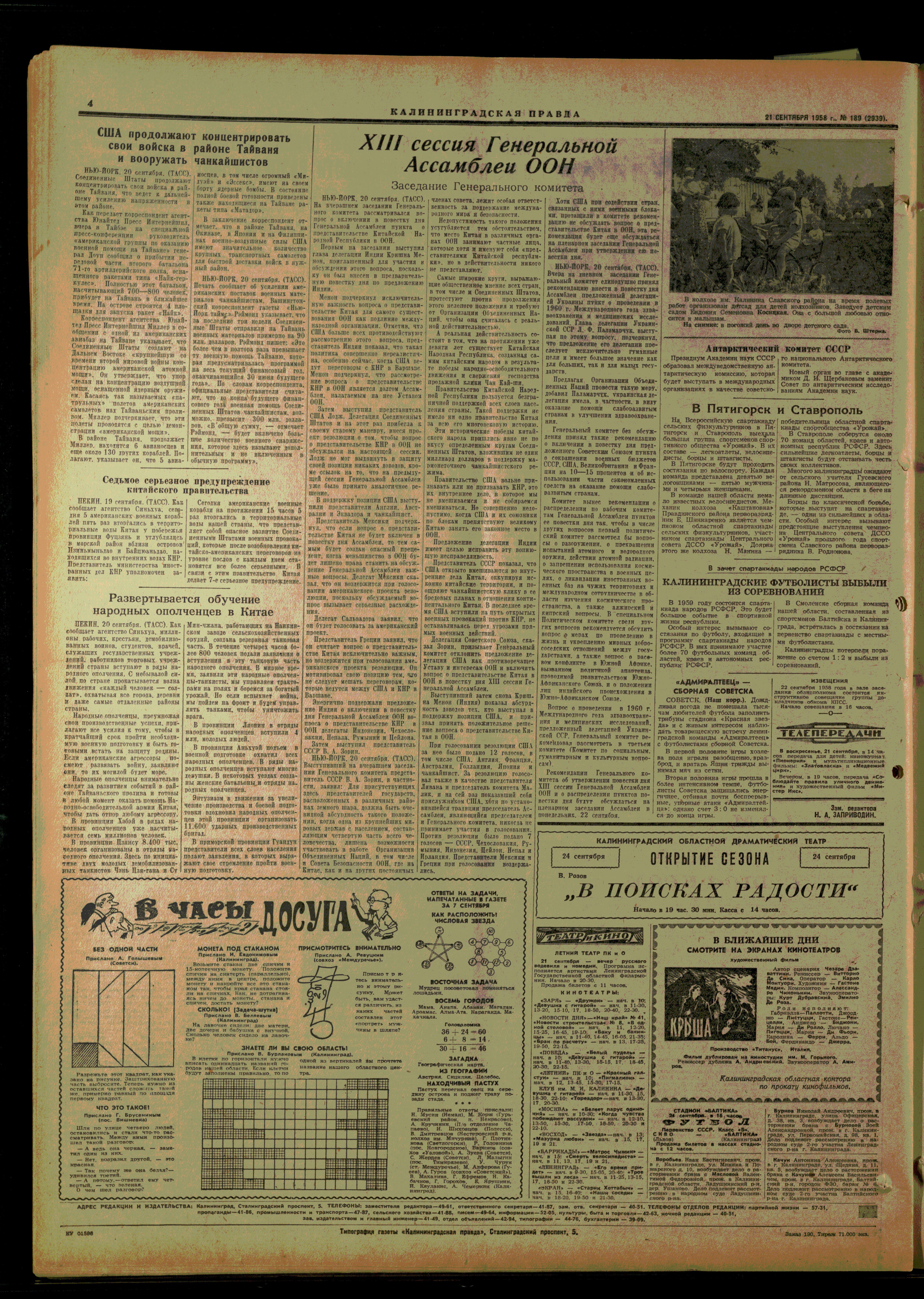 189-9-58-4