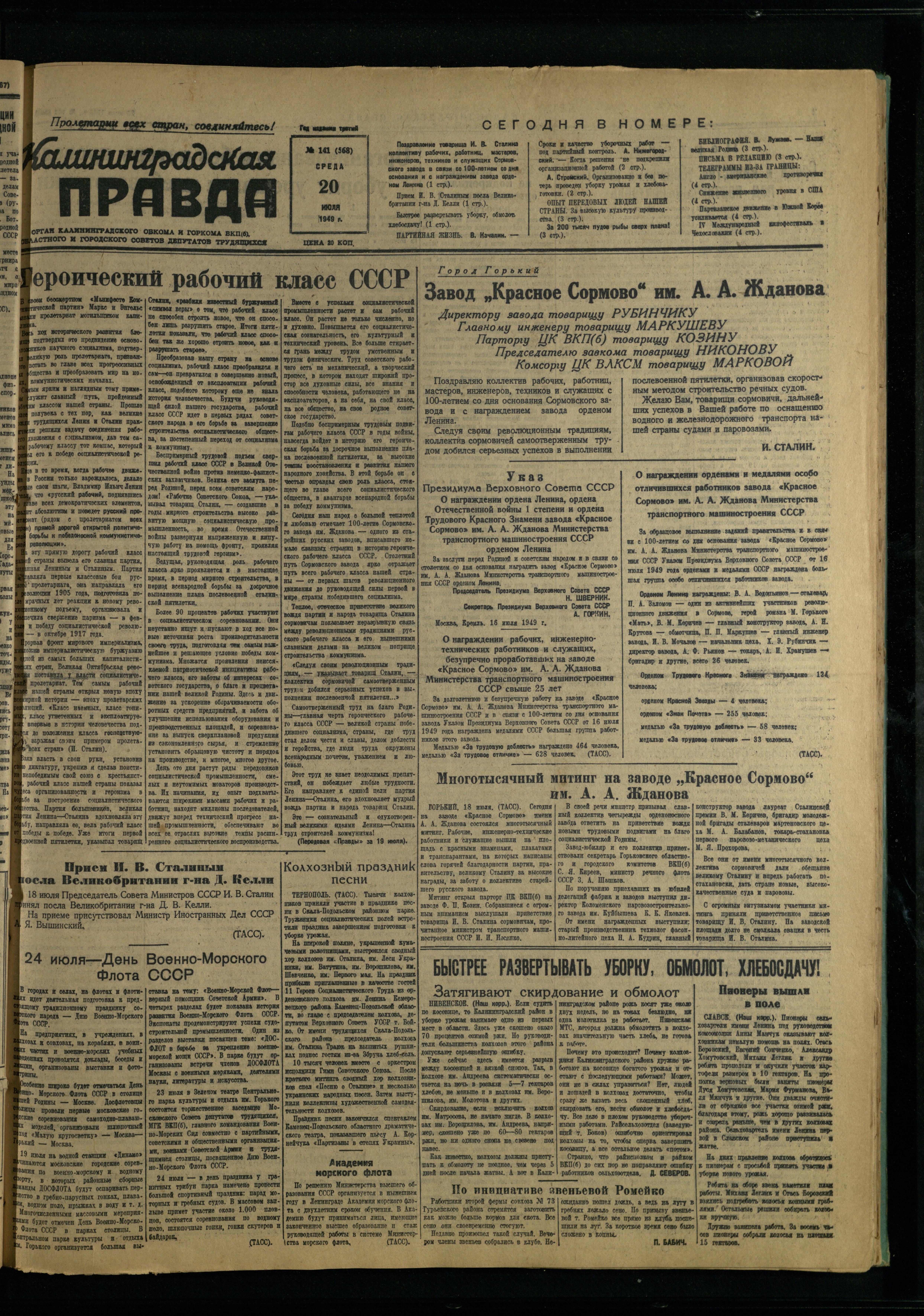 141-7-49-1