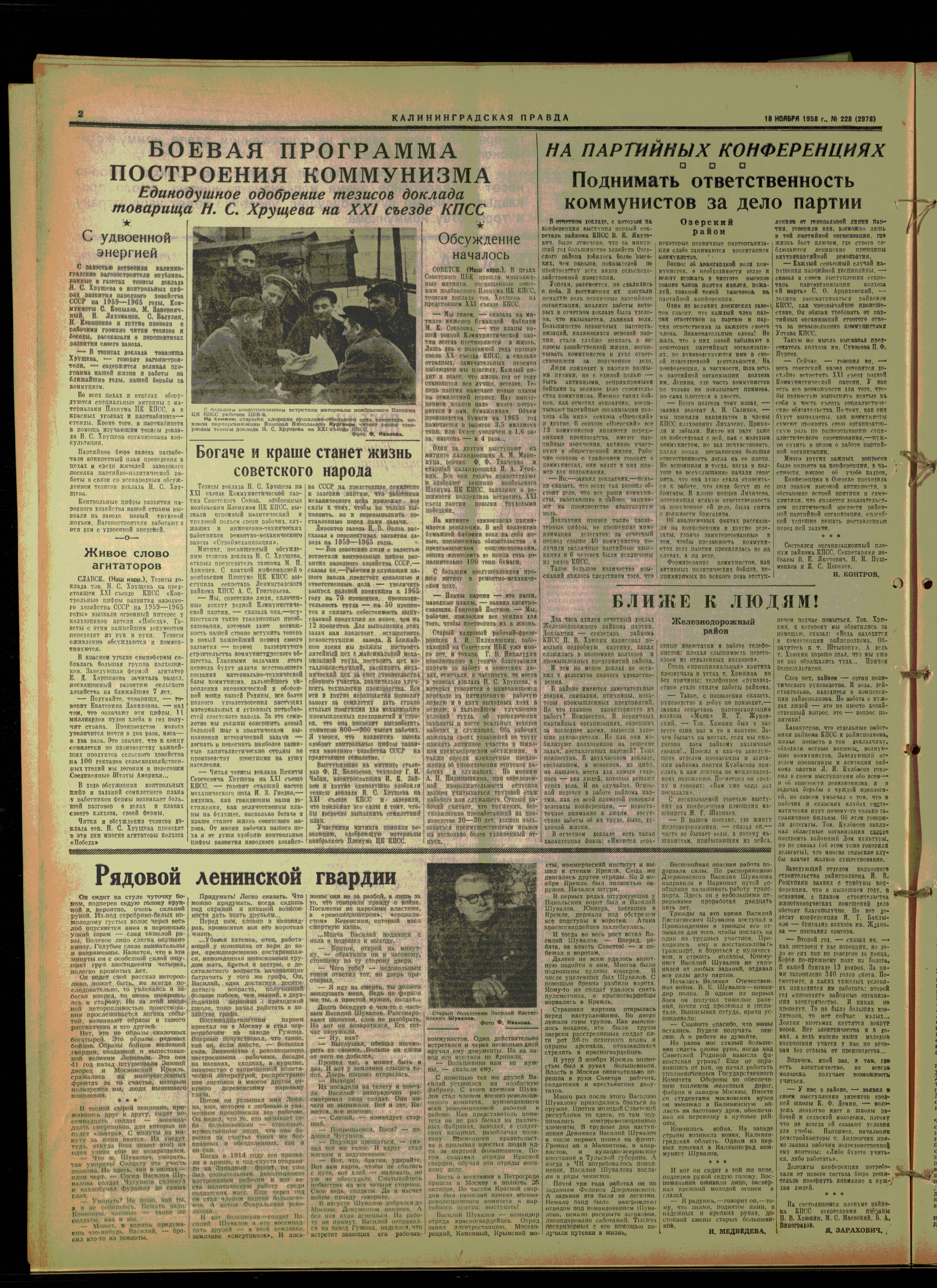 228-11-58-2