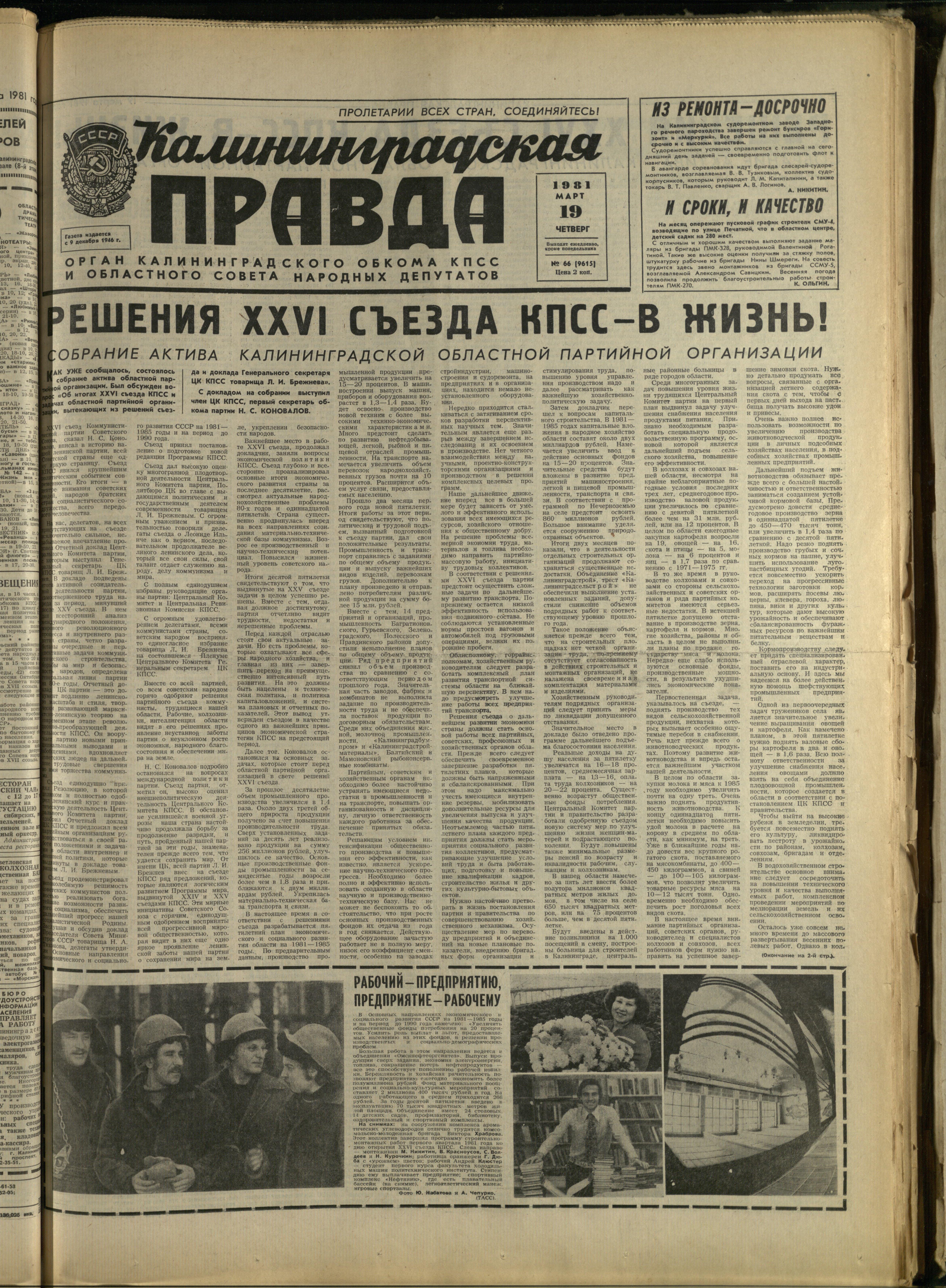 66-3-81-1
