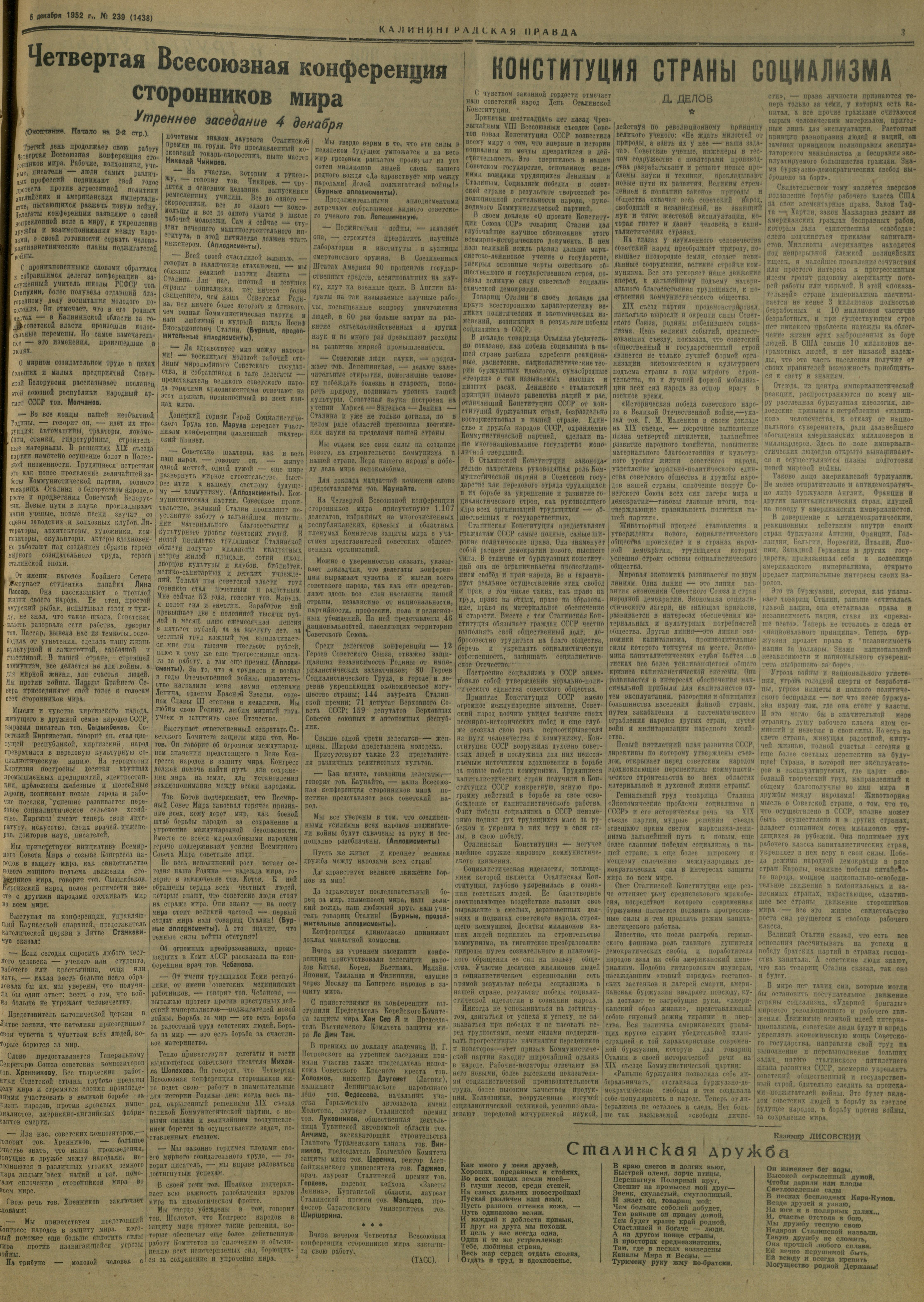 239-12-52-3