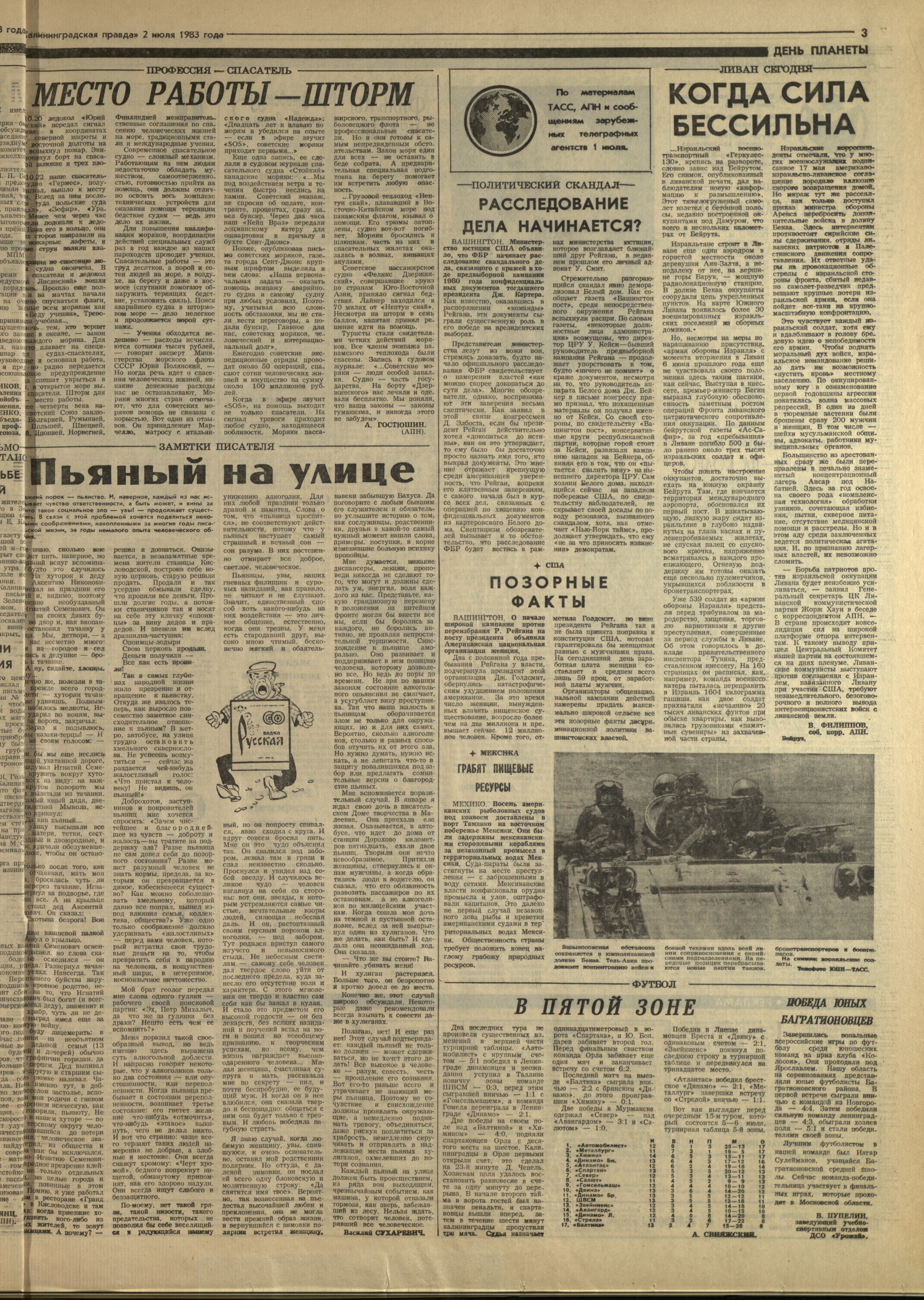 152-7-83-3