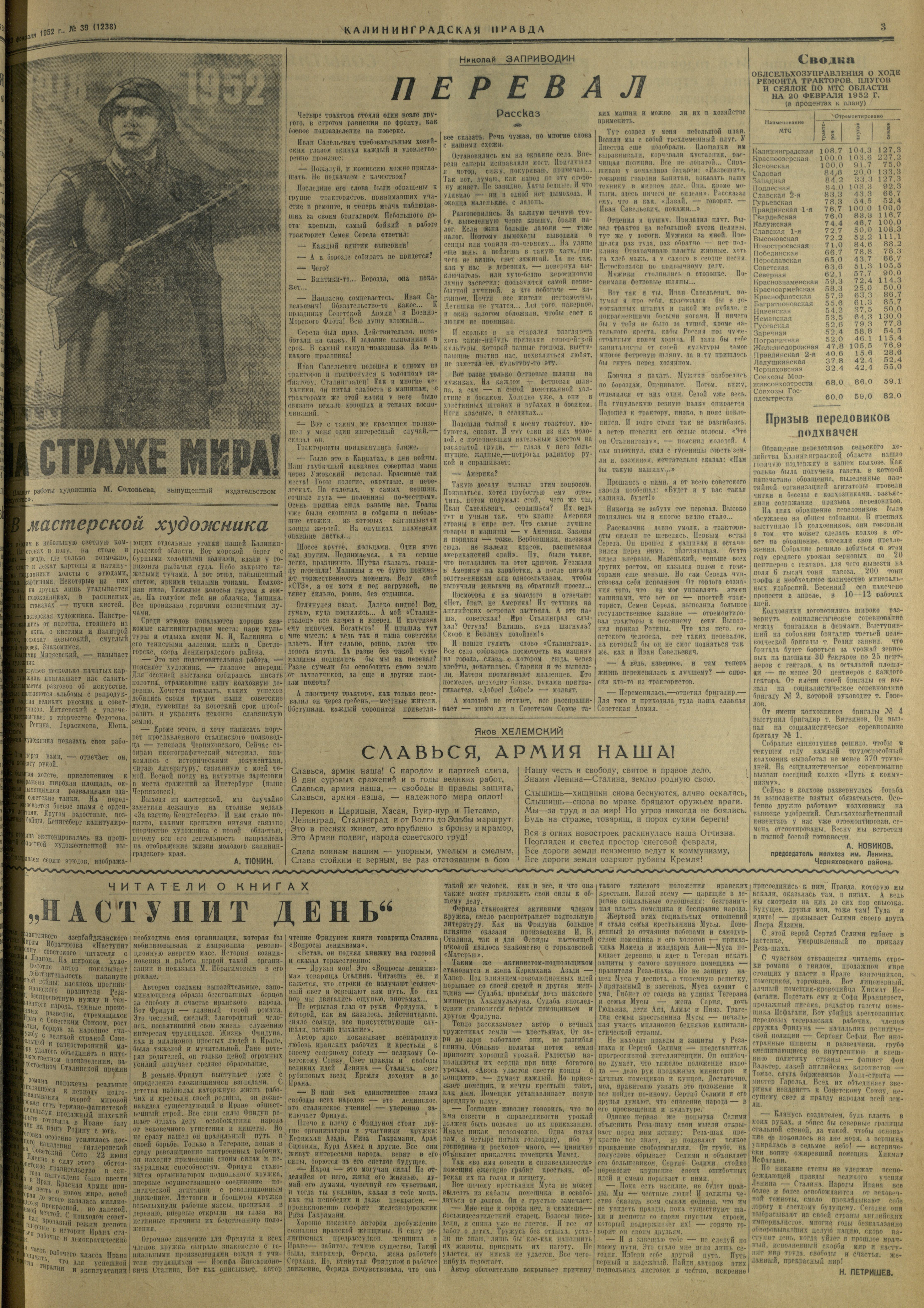 39-2-52-3