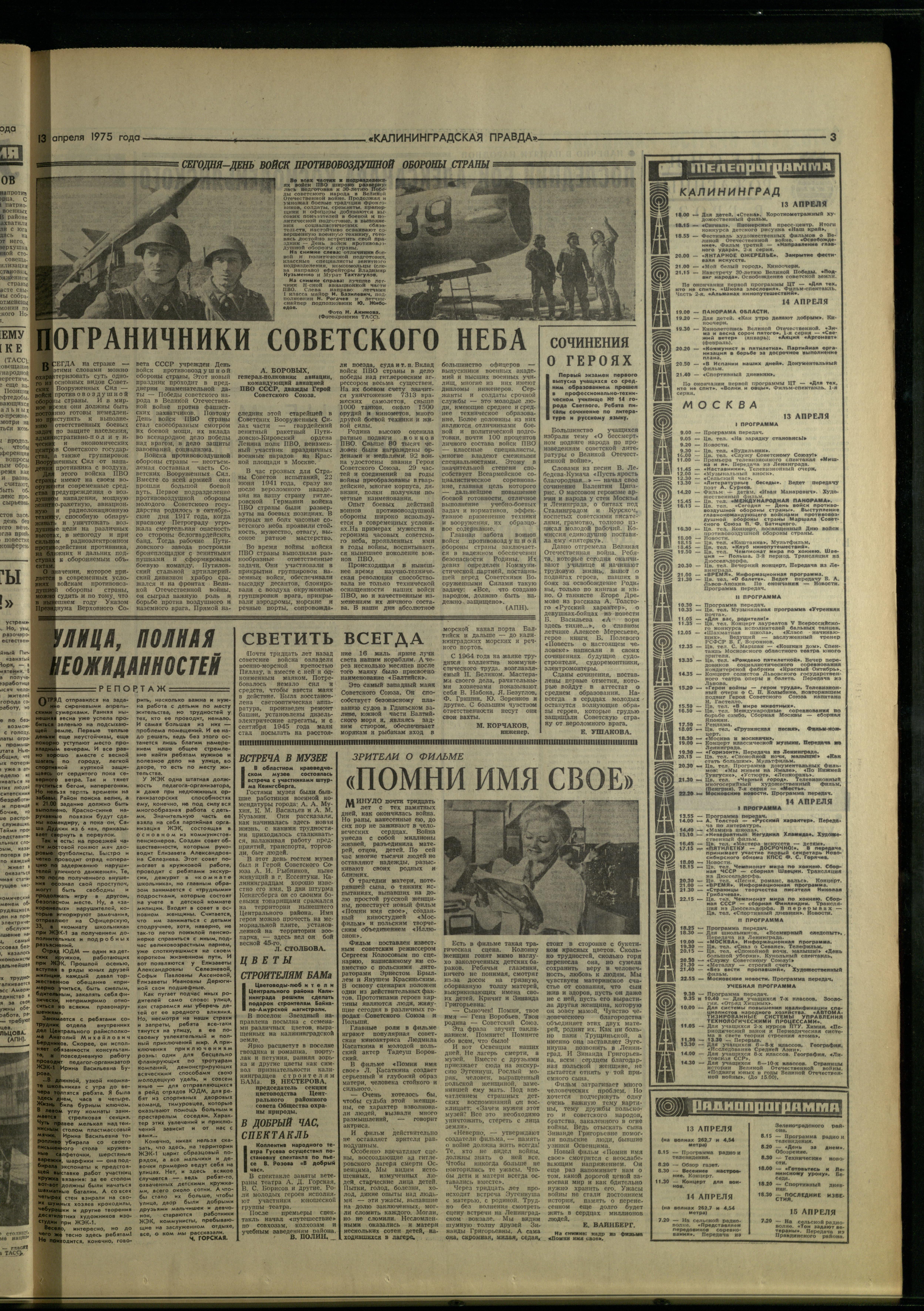 81-4-75-3