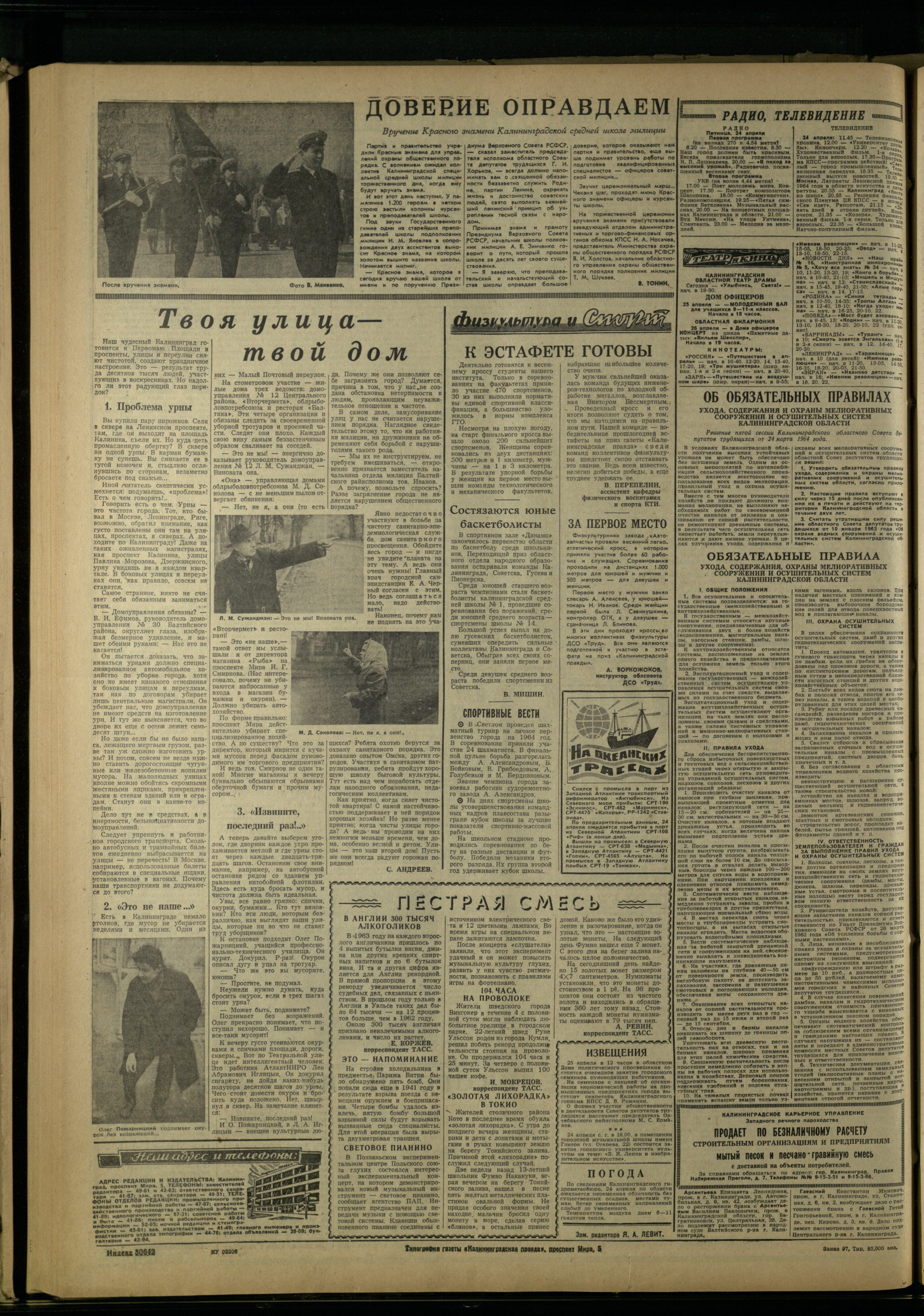 97-4-64-4