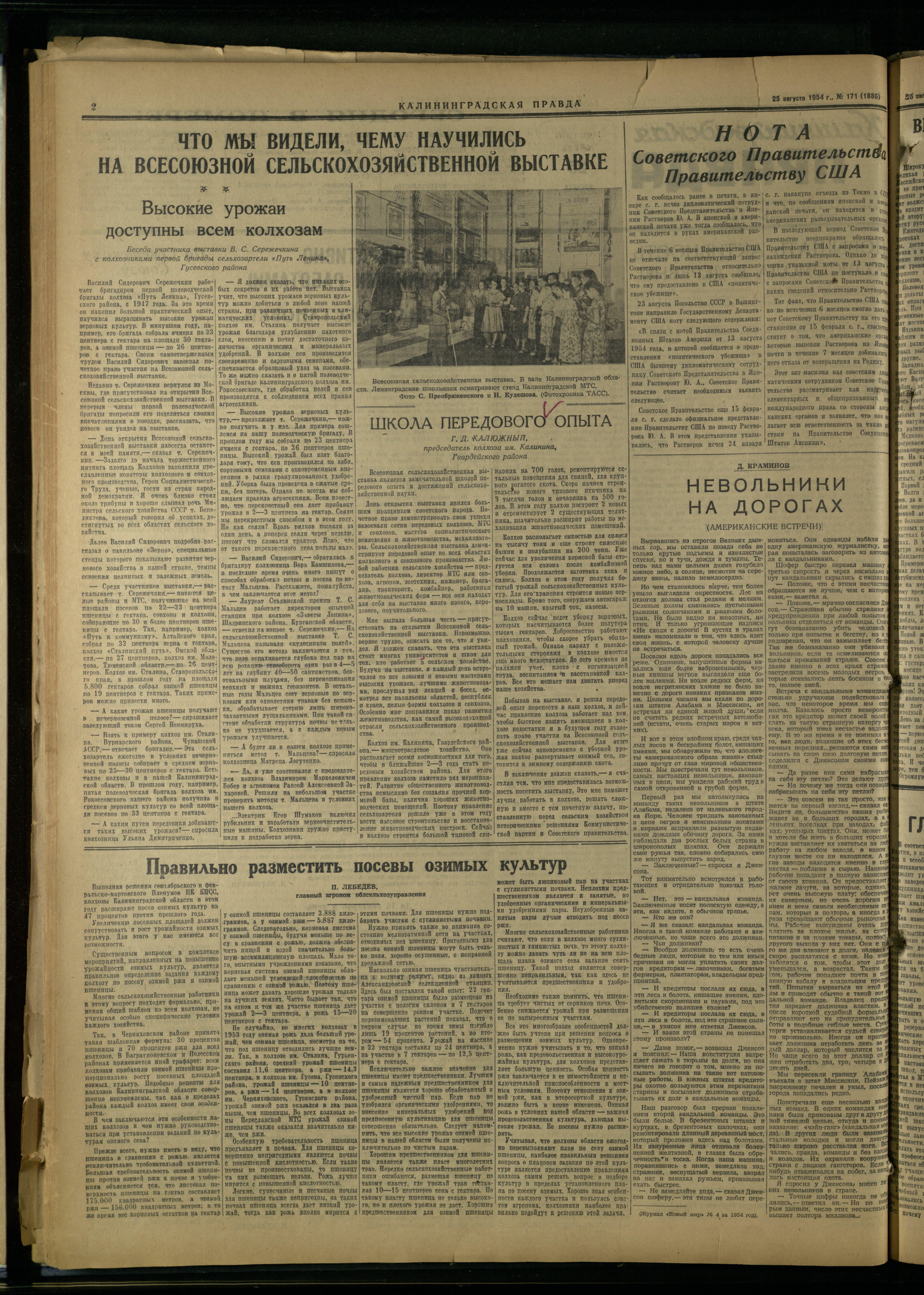171-8-54-2
