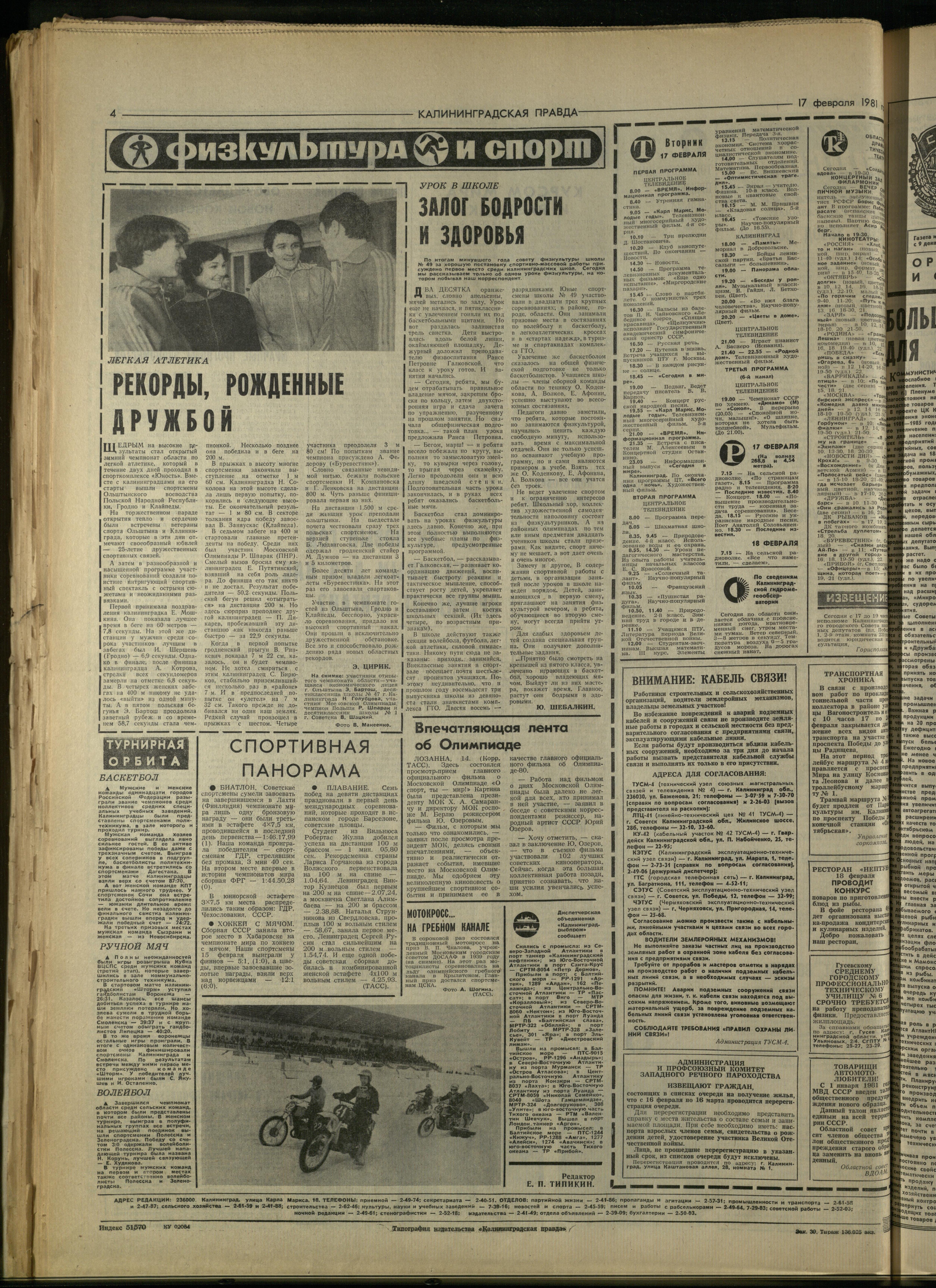 39-2-81-4