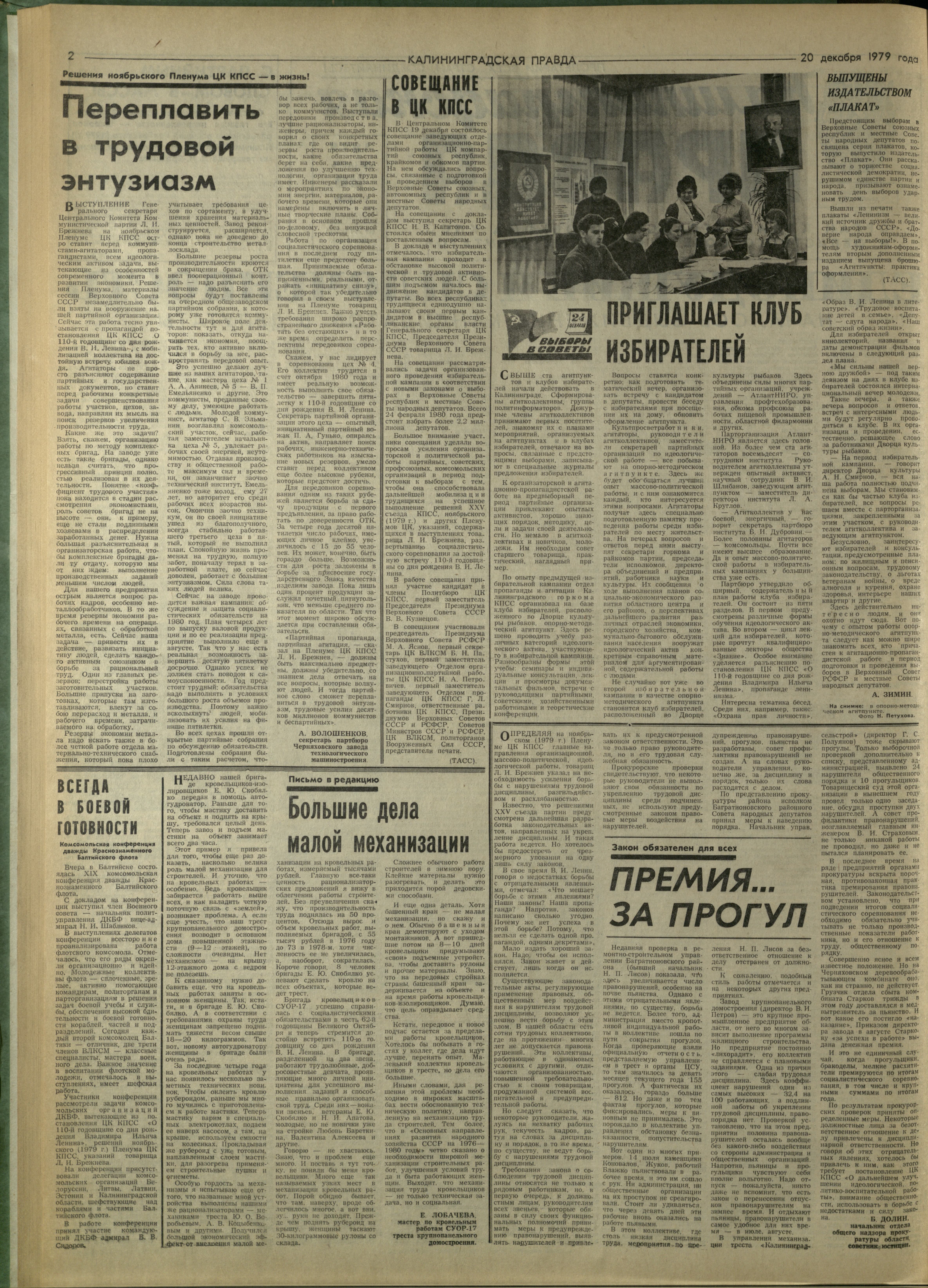 291-12-79-2