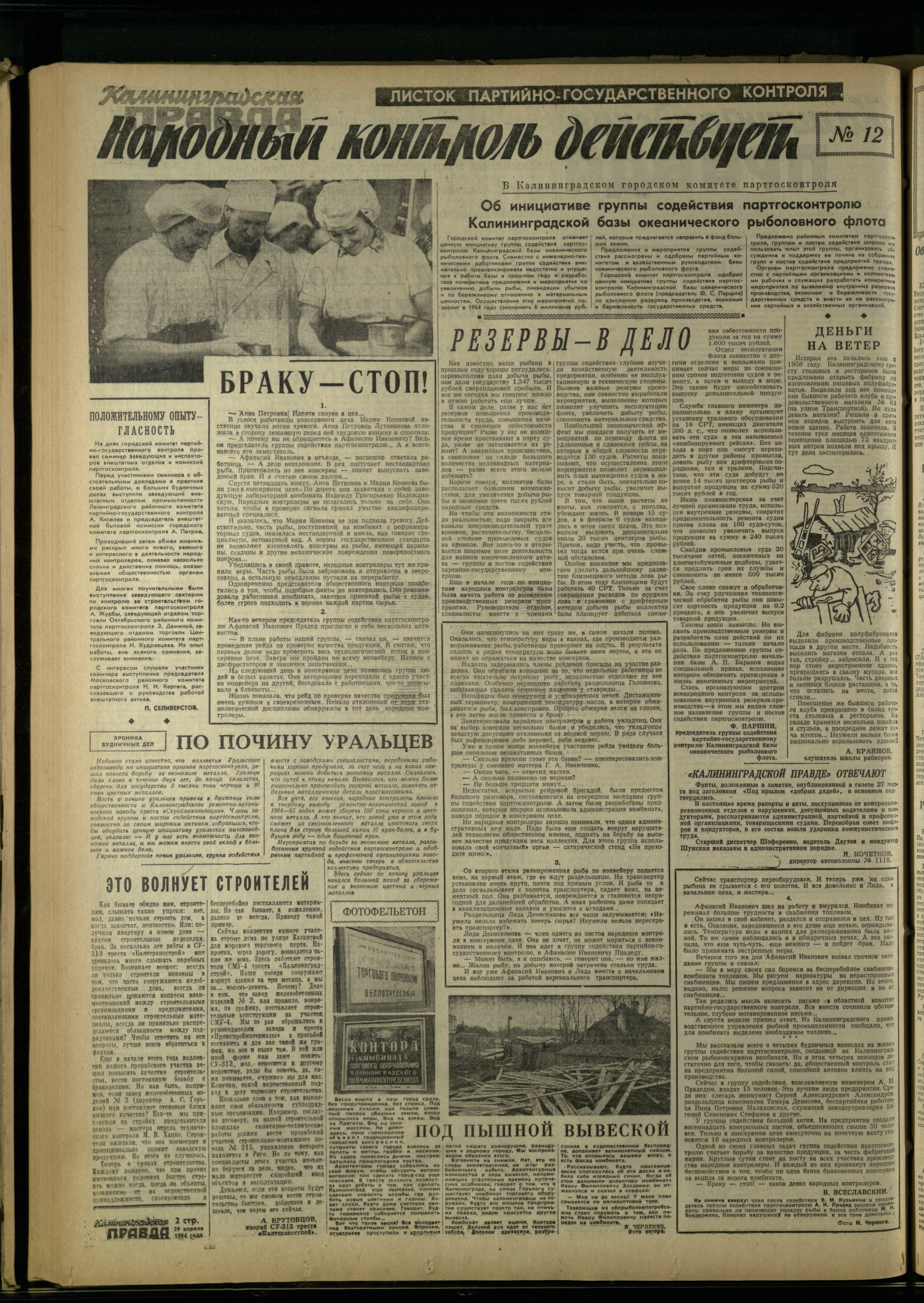 101-4-64-2