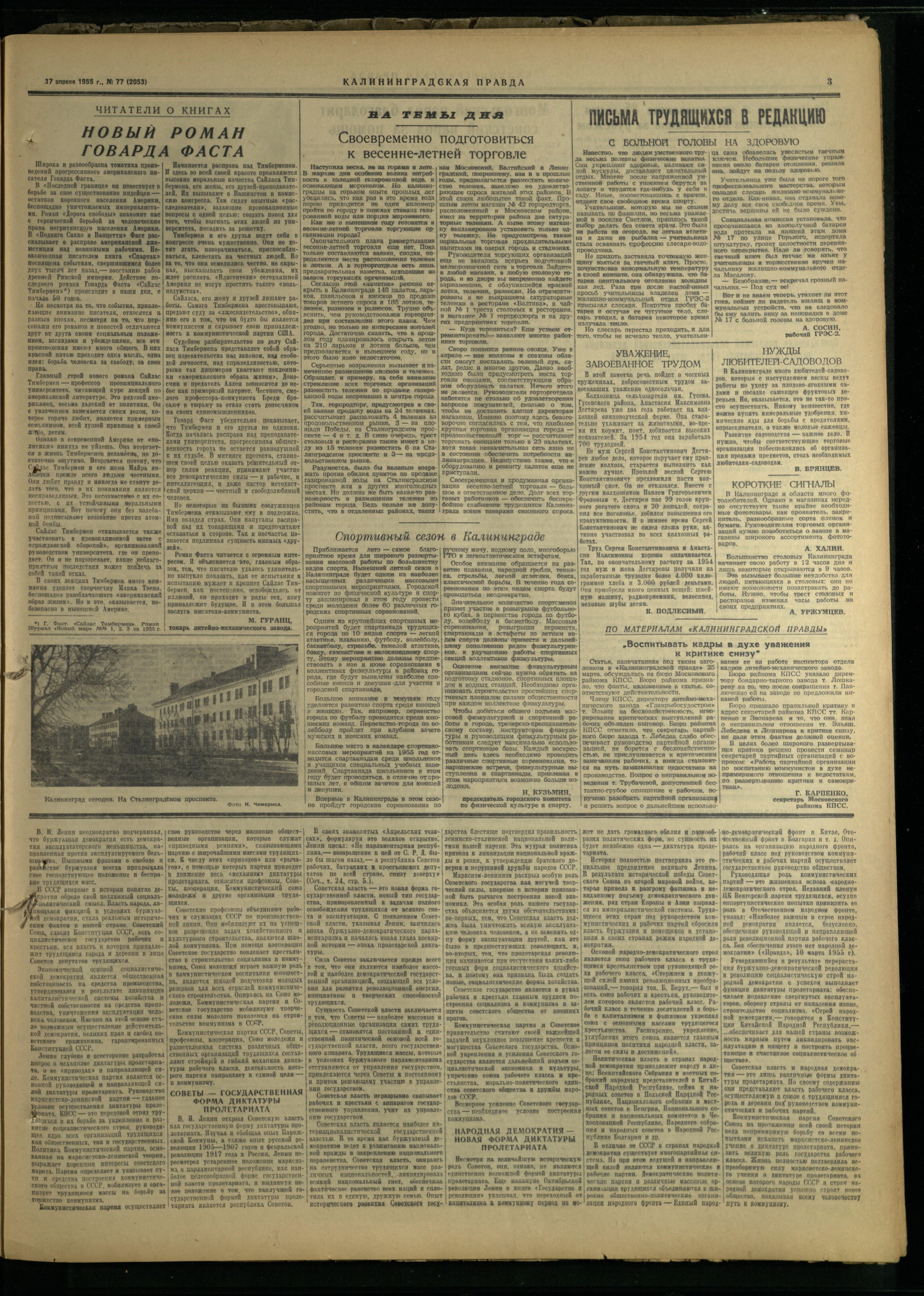 77-4-55-3